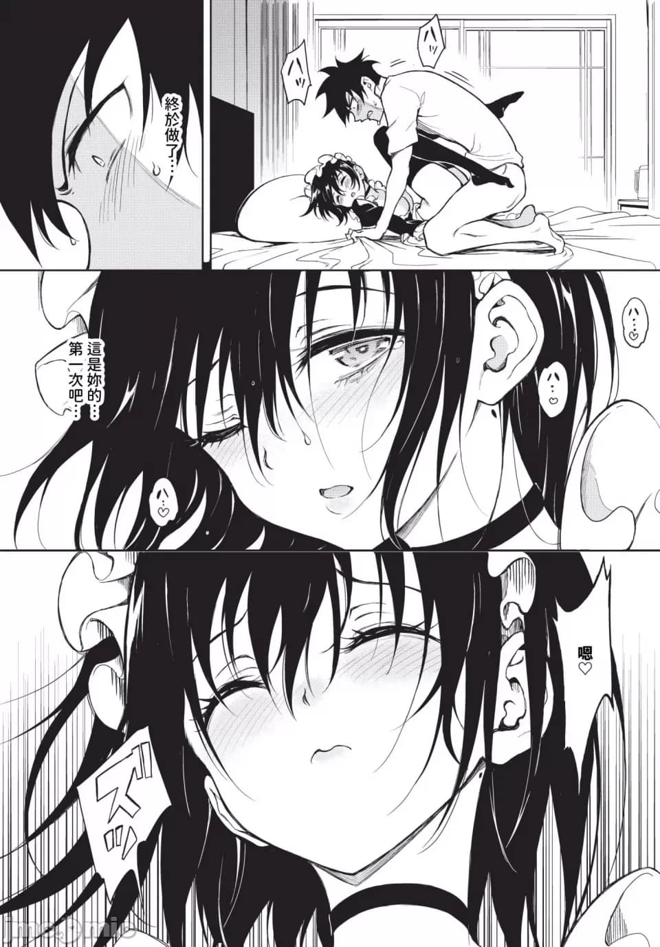 [Kyokucho] Kaede and Suzu Kaede and Suzu 插图集 [中文] page 201