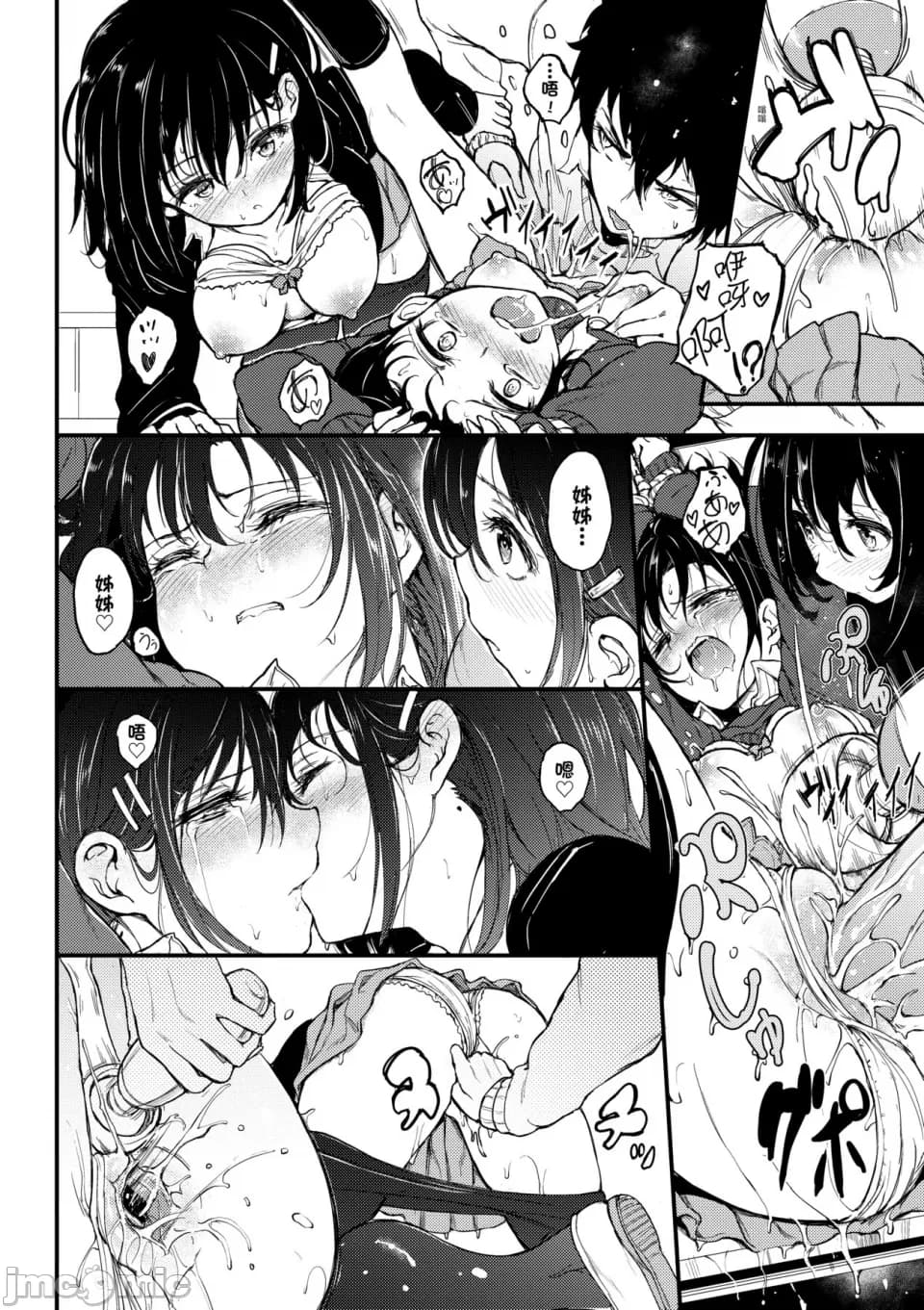 [Kyokucho] Kaede and Suzu Kaede and Suzu 插图集 [中文] page 22