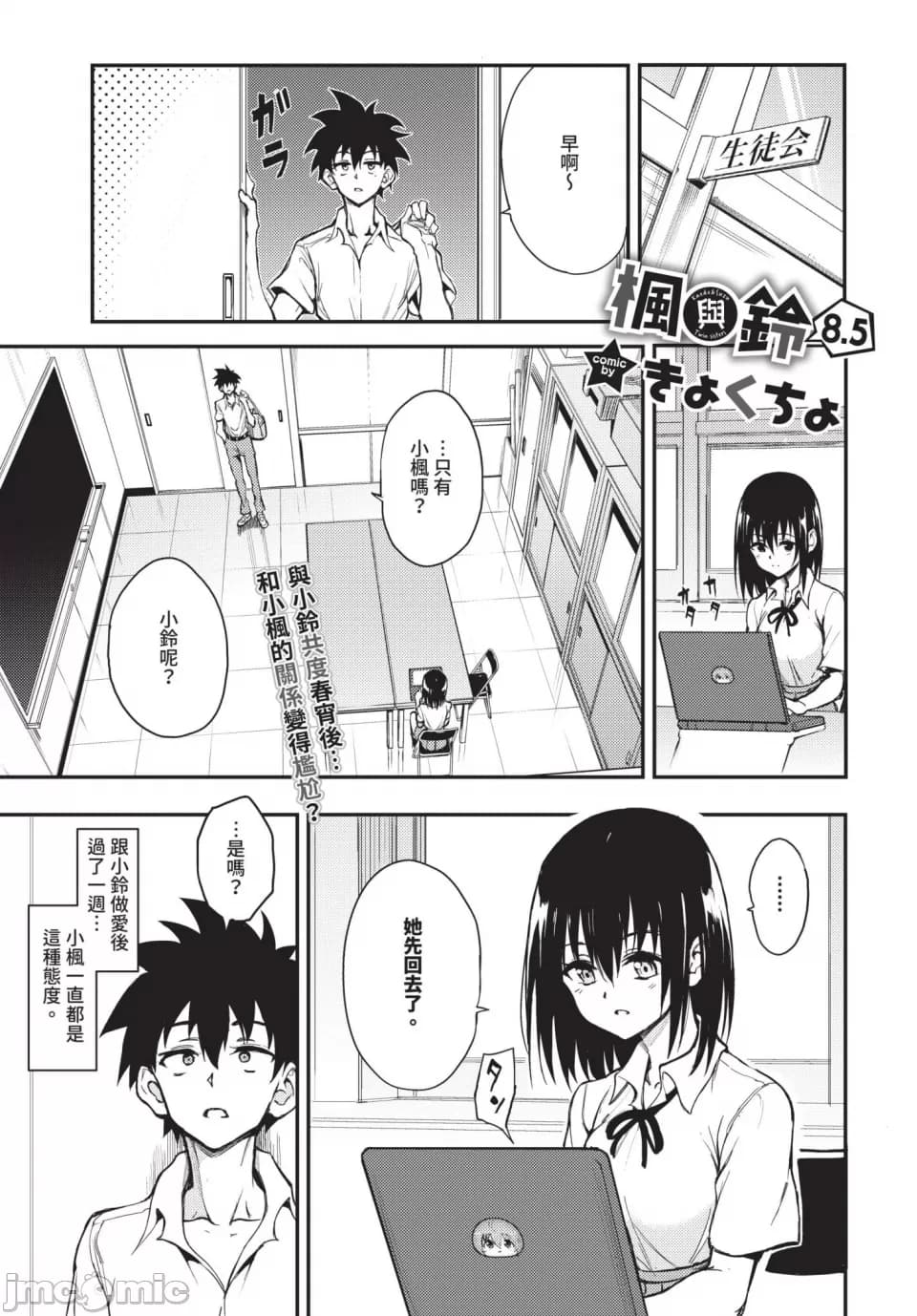 [Kyokucho] Kaede and Suzu Kaede and Suzu 插图集 [中文] page 221