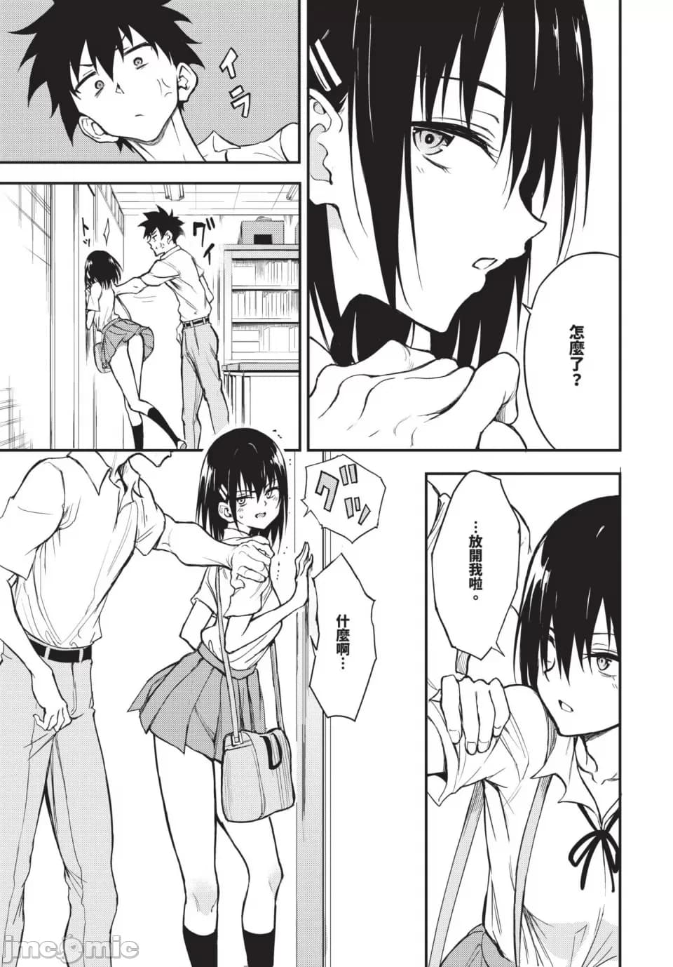 [Kyokucho] Kaede and Suzu Kaede and Suzu 插图集 [中文] page 223