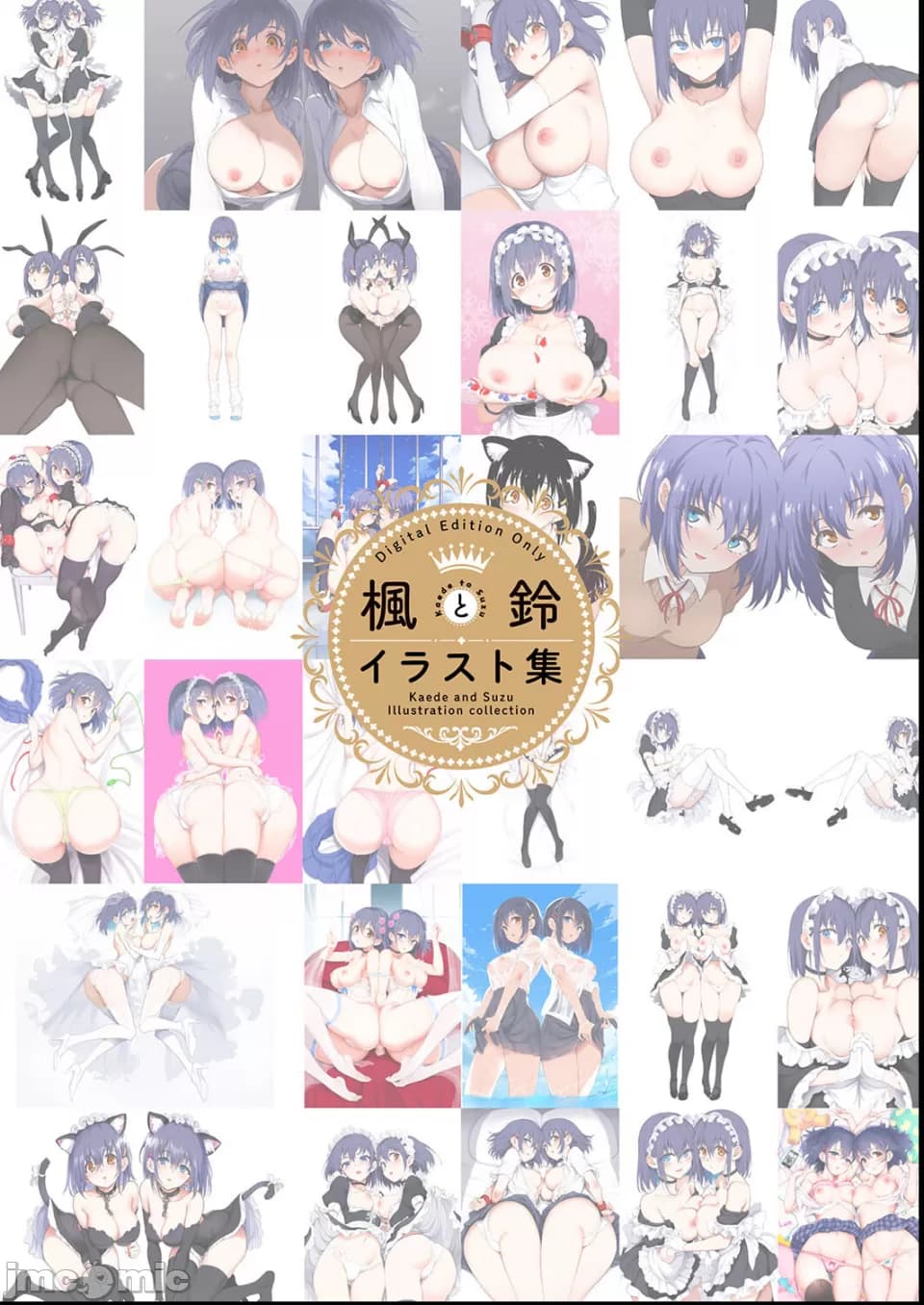 [Kyokucho] Kaede and Suzu Kaede and Suzu 插图集 [中文] page 235