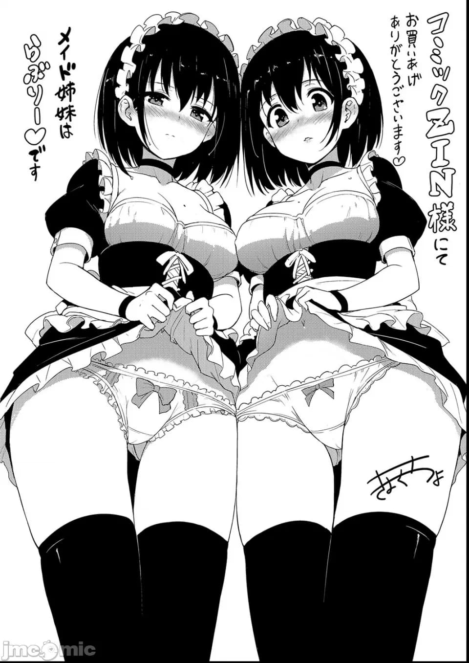 [Kyokucho] Kaede and Suzu Kaede and Suzu 插图集 [中文] page 244