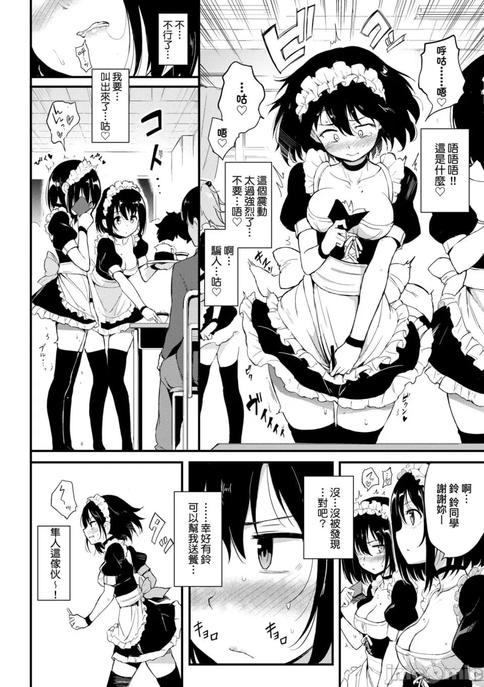 [Kyokucho] Kaede and Suzu Kaede and Suzu 插图集 [中文] page 32