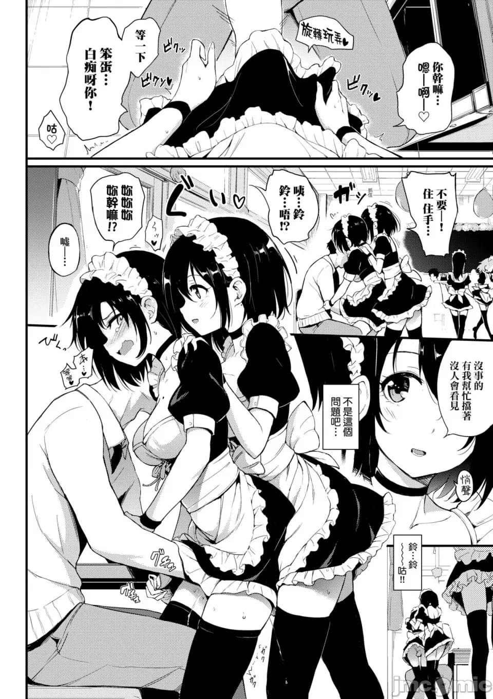 [Kyokucho] Kaede and Suzu Kaede and Suzu 插图集 [中文] page 34
