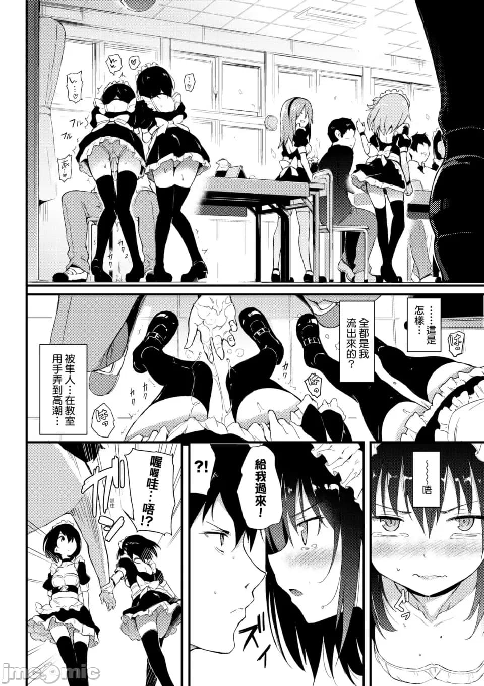 [Kyokucho] Kaede and Suzu Kaede and Suzu 插图集 [中文] page 36
