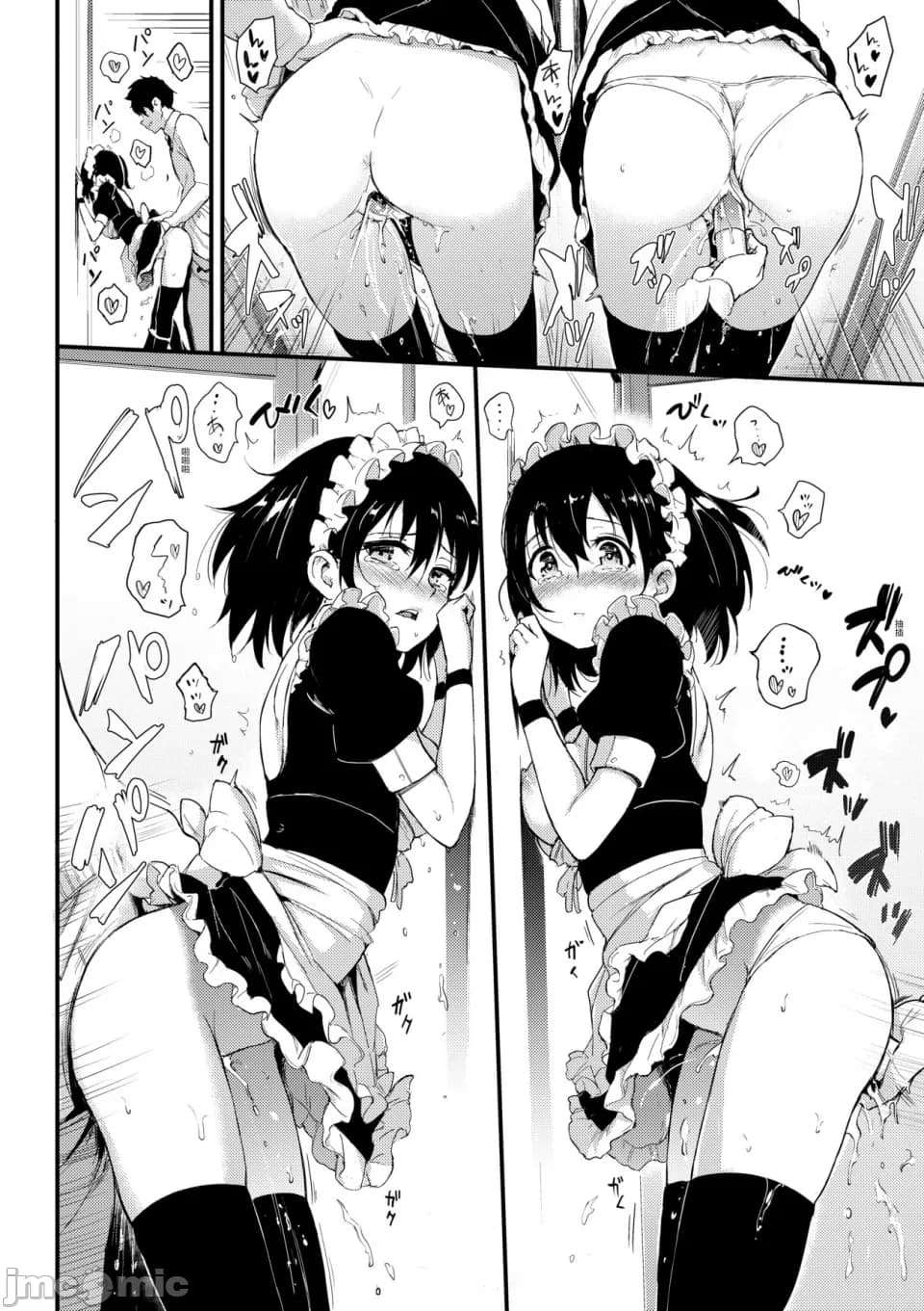 [Kyokucho] Kaede and Suzu Kaede and Suzu 插图集 [中文] page 46