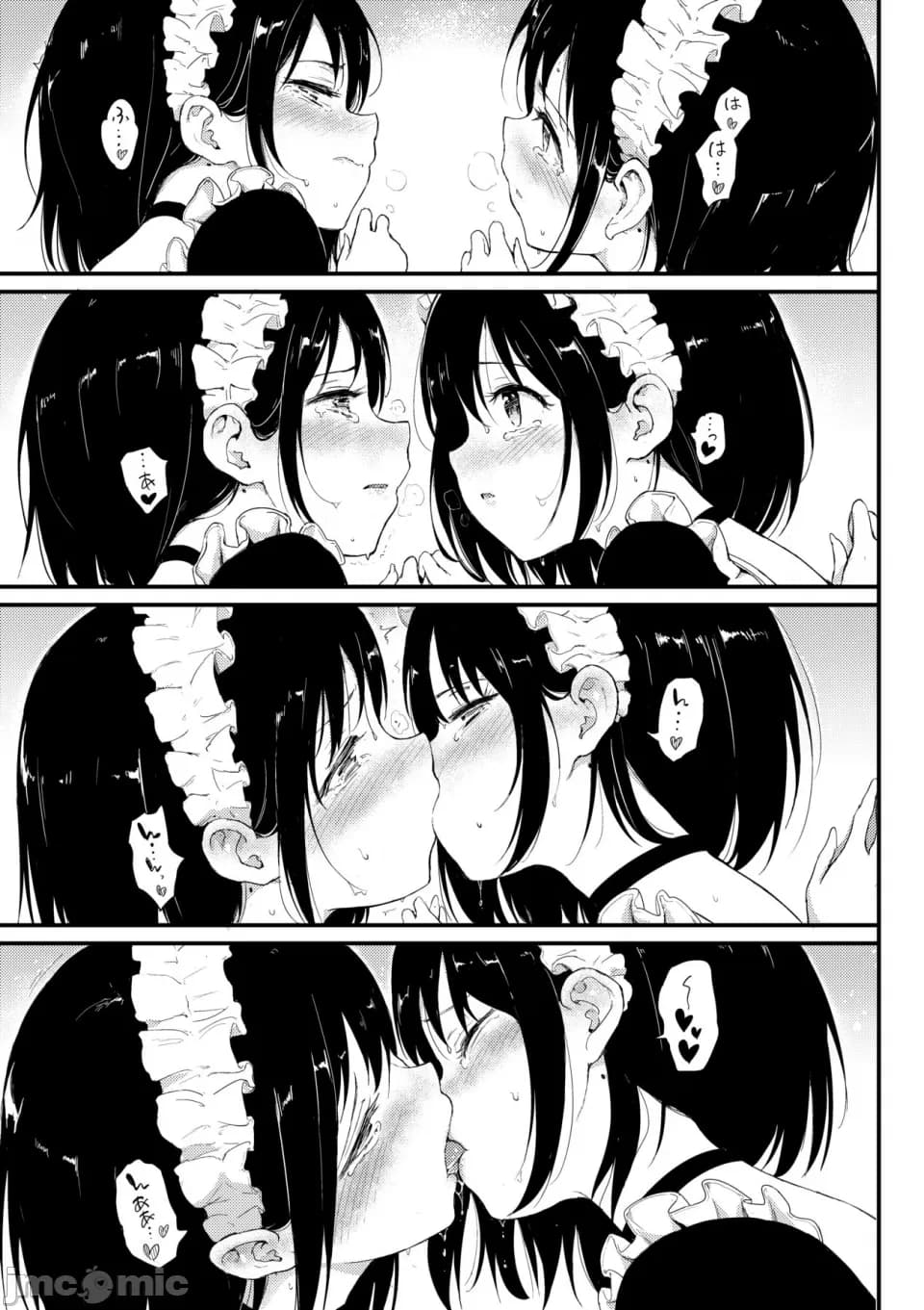 [Kyokucho] Kaede and Suzu Kaede and Suzu 插图集 [中文] page 47