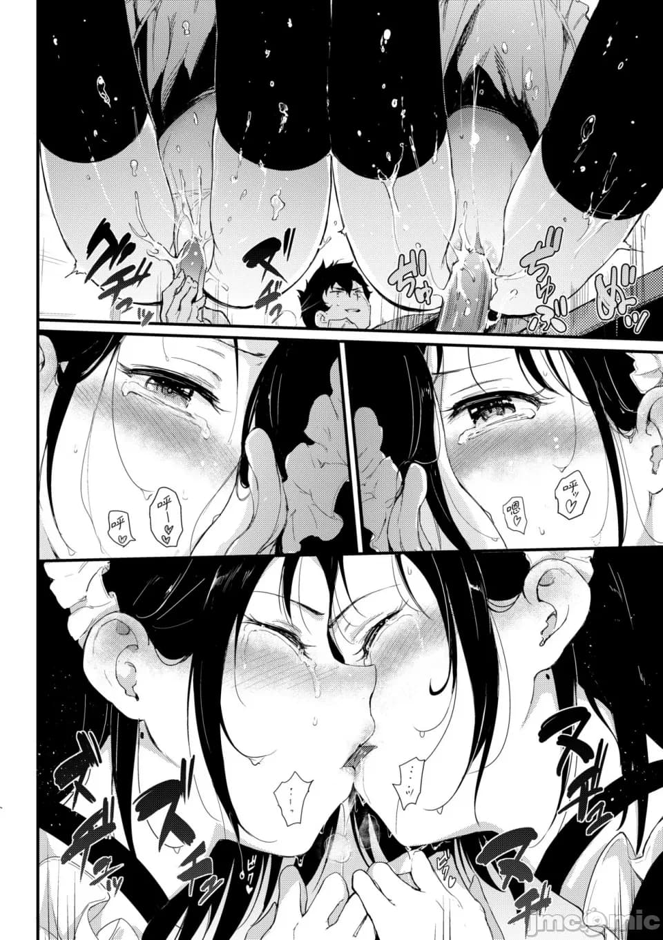 [Kyokucho] Kaede and Suzu Kaede and Suzu 插图集 [中文] page 48