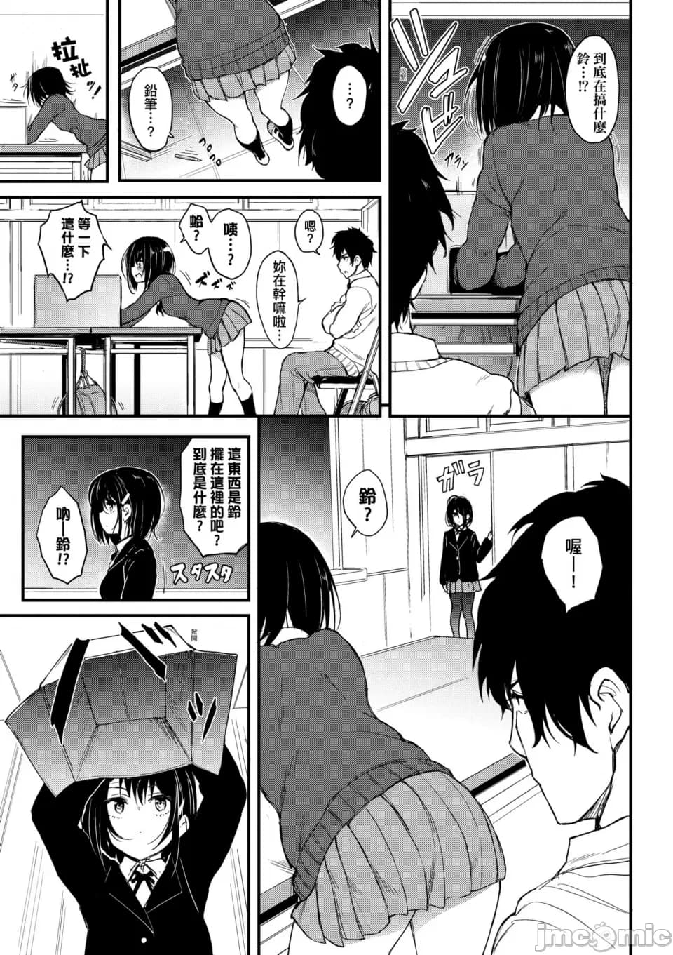 [Kyokucho] Kaede and Suzu Kaede and Suzu 插图集 [中文] page 5