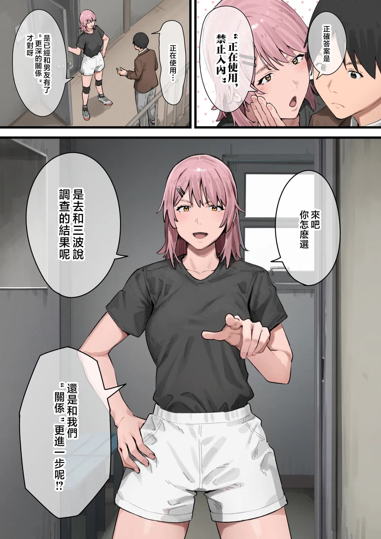 [ブラックノート (アシズキ)]デブから始めるステキな日常_從肥豬開始的美妙日常 1-2[中国翻訳][無修正][DL版] page 103