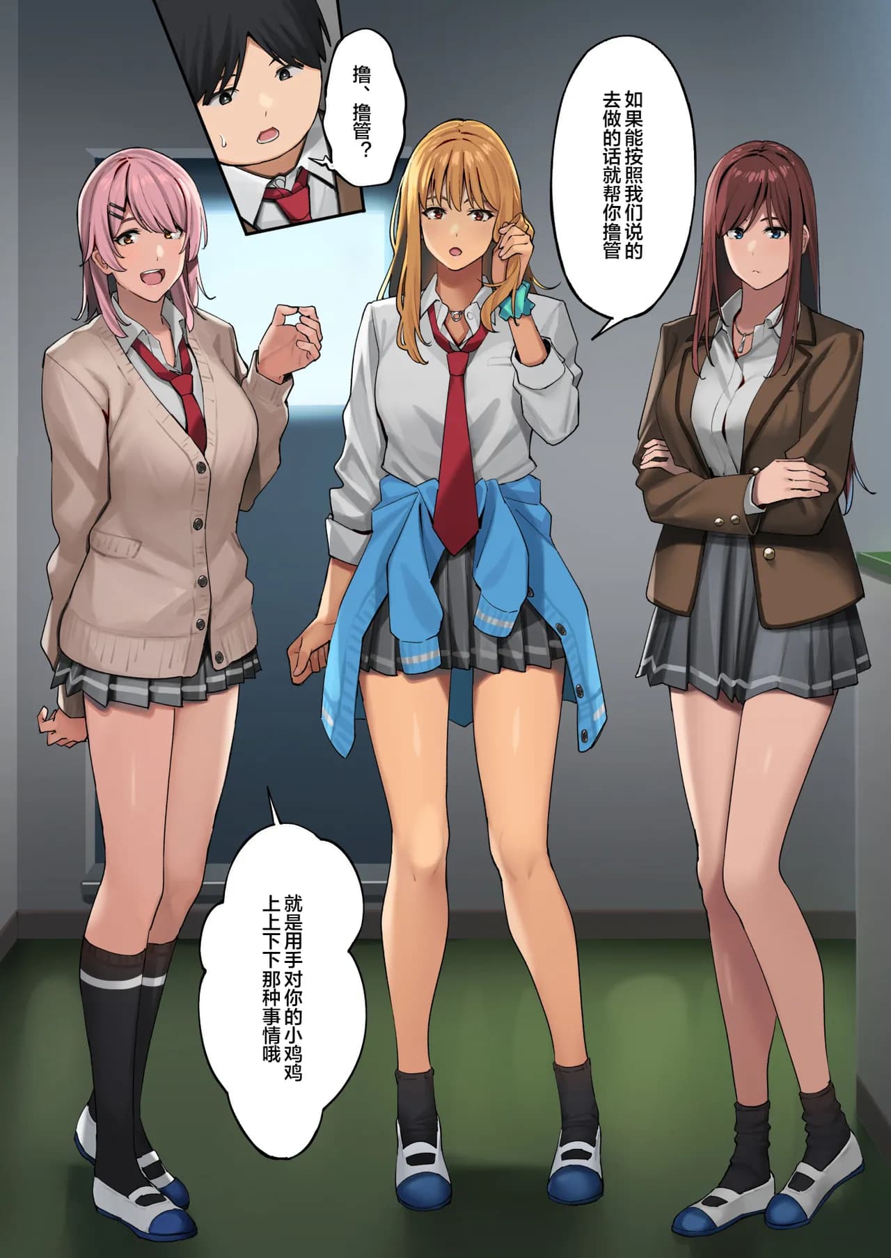 [ブラックノート (アシズキ)]デブから始めるステキな日常_從肥豬開始的美妙日常 1-2[中国翻訳][無修正][DL版] page 12