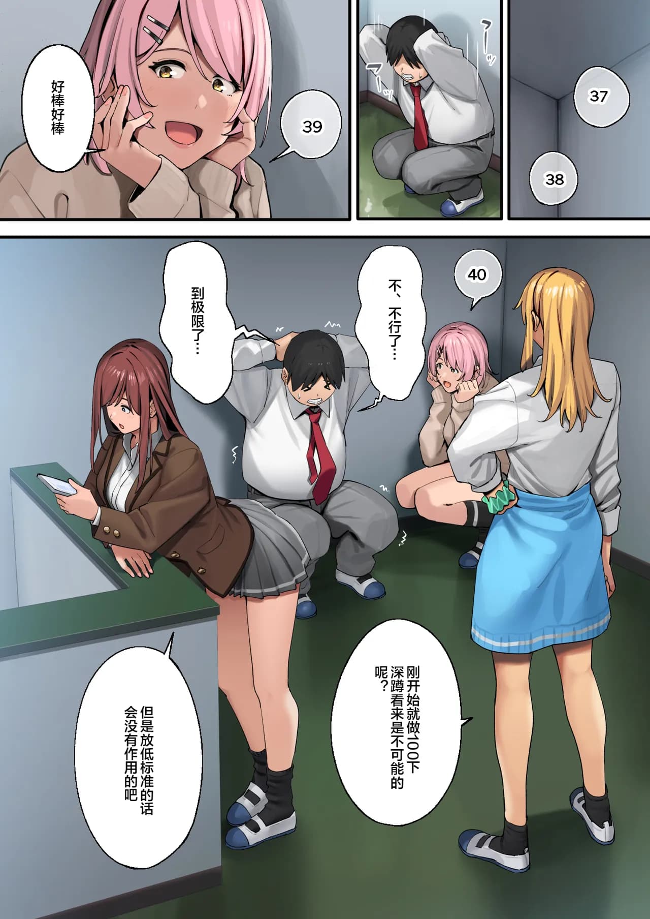 [ブラックノート (アシズキ)]デブから始めるステキな日常_從肥豬開始的美妙日常 1-2[中国翻訳][無修正][DL版] page 13