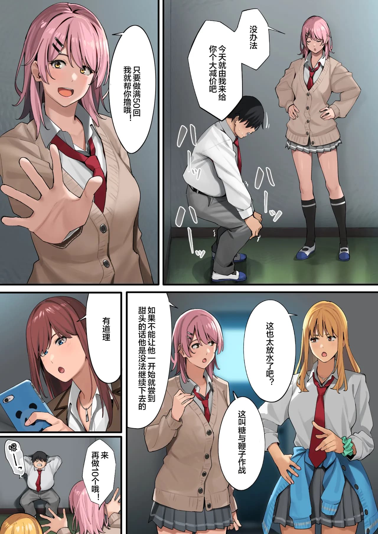 [ブラックノート (アシズキ)]デブから始めるステキな日常_從肥豬開始的美妙日常 1-2[中国翻訳][無修正][DL版] page 14