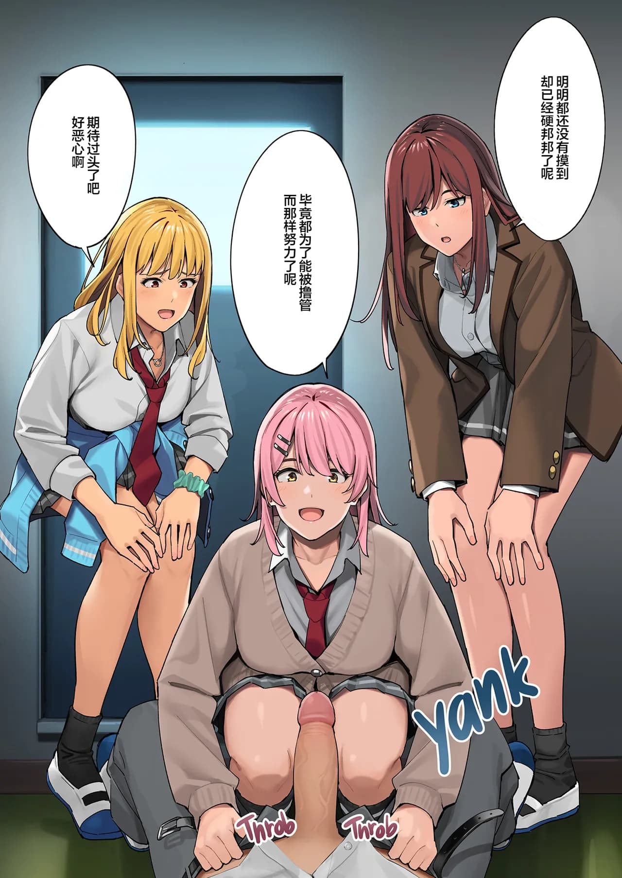 [ブラックノート (アシズキ)]デブから始めるステキな日常_從肥豬開始的美妙日常 1-2[中国翻訳][無修正][DL版] page 16