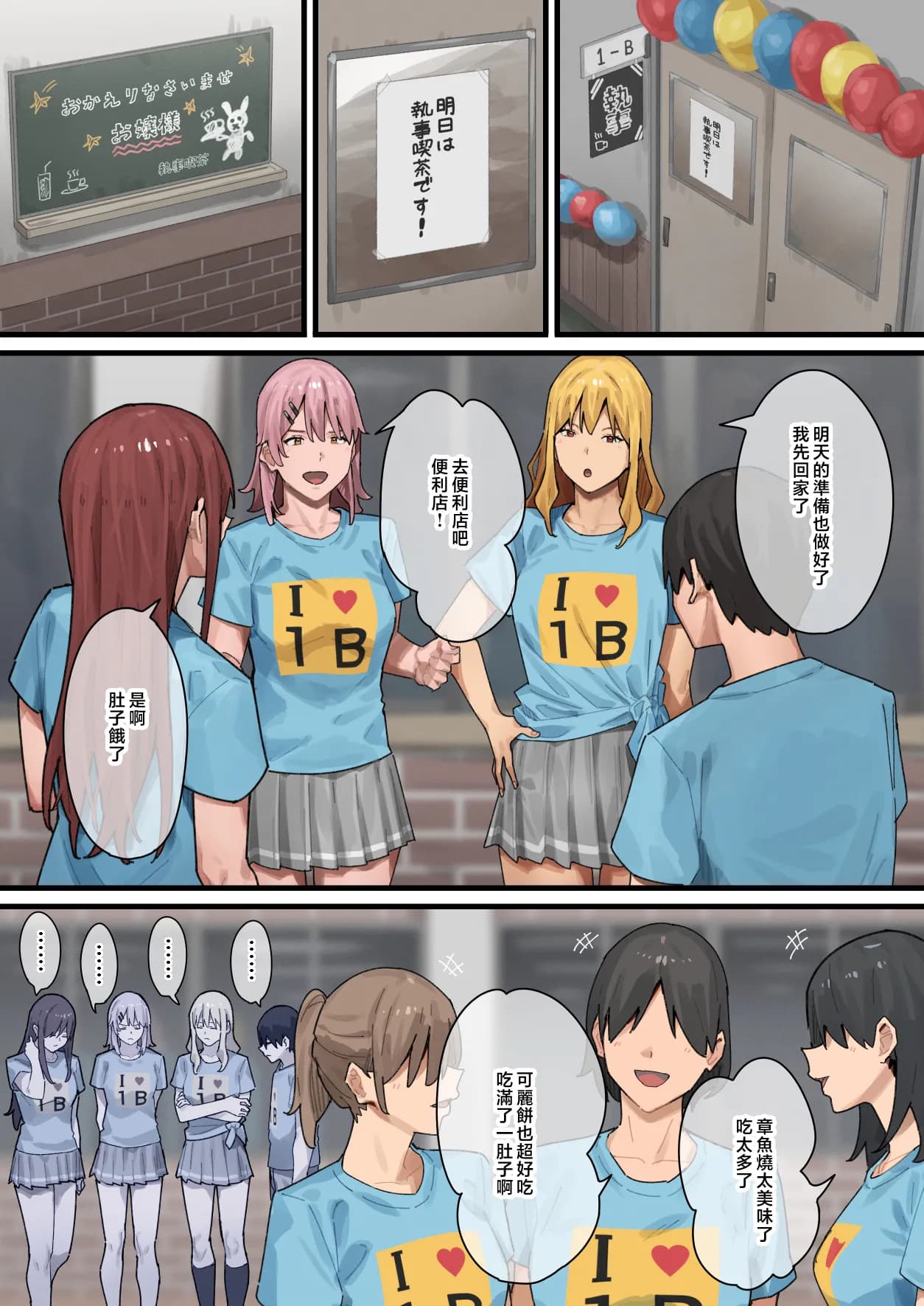 [ブラックノート (アシズキ)]デブから始めるステキな日常_從肥豬開始的美妙日常 1-2[中国翻訳][無修正][DL版] page 164