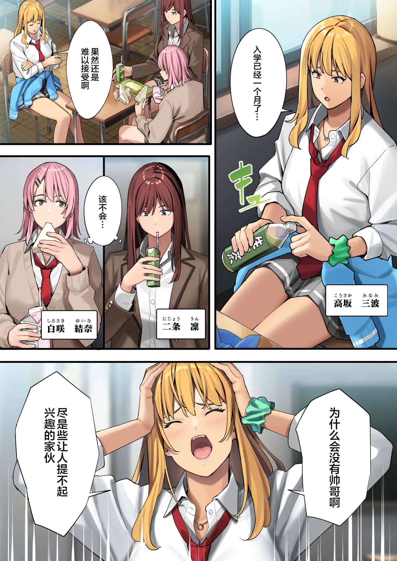 [ブラックノート (アシズキ)]デブから始めるステキな日常_從肥豬開始的美妙日常 1-2[中国翻訳][無修正][DL版] page 2