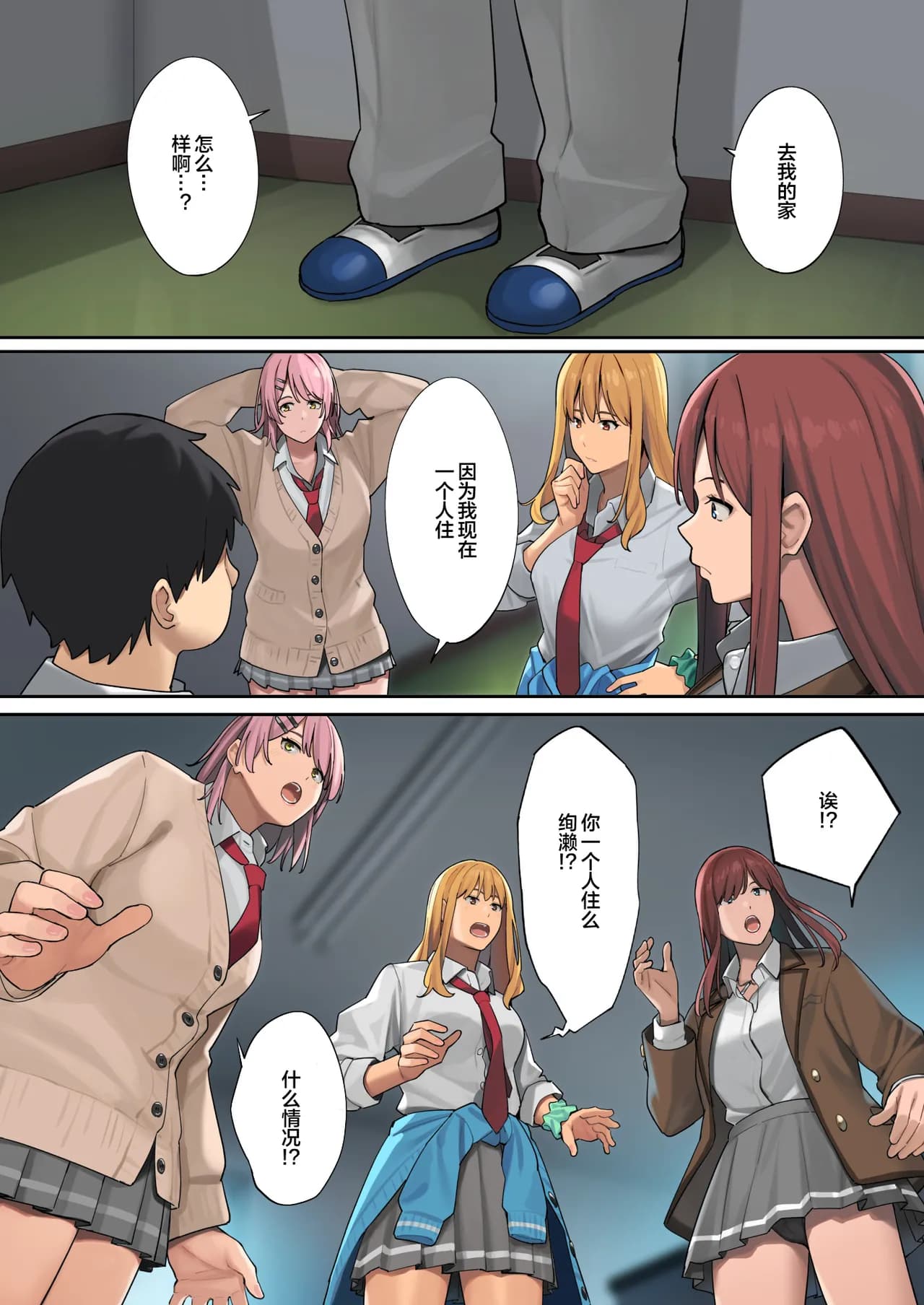 [ブラックノート (アシズキ)]デブから始めるステキな日常_從肥豬開始的美妙日常 1-2[中国翻訳][無修正][DL版] page 20