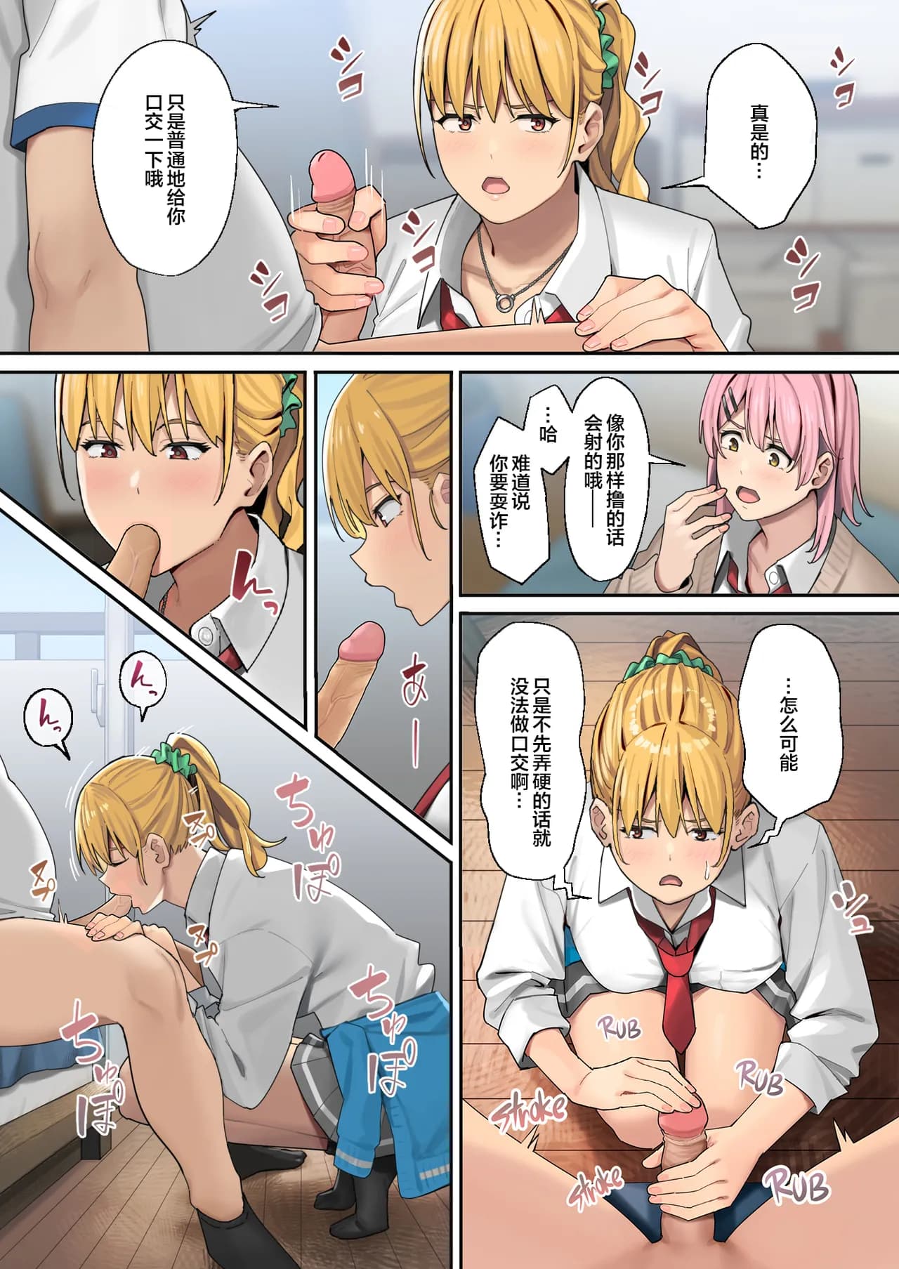 [ブラックノート (アシズキ)]デブから始めるステキな日常_從肥豬開始的美妙日常 1-2[中国翻訳][無修正][DL版] page 30