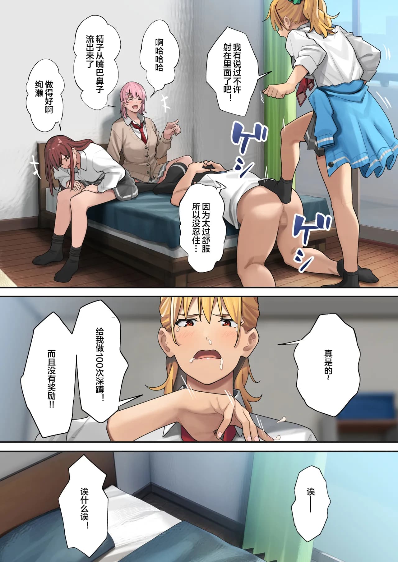 [ブラックノート (アシズキ)]デブから始めるステキな日常_從肥豬開始的美妙日常 1-2[中国翻訳][無修正][DL版] page 33