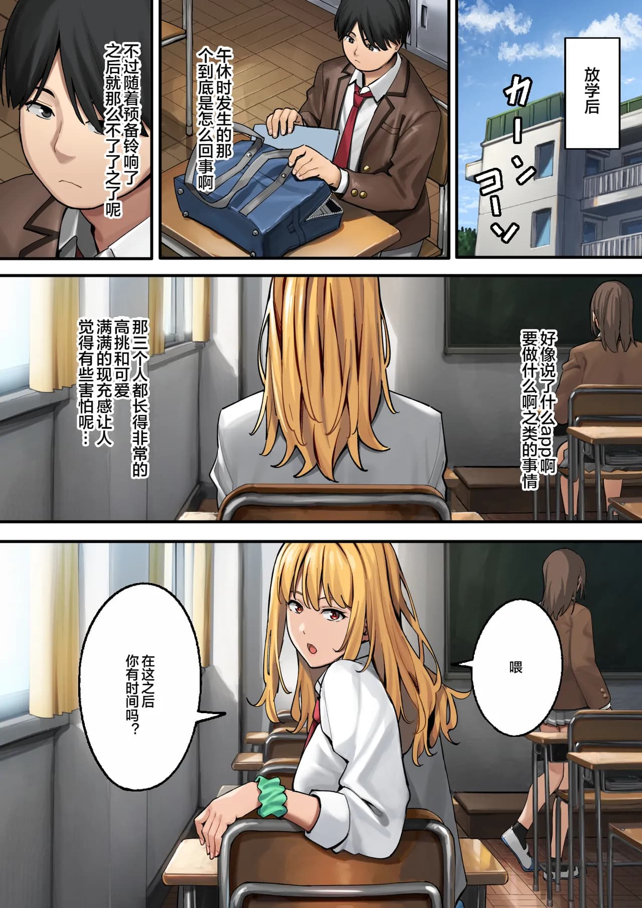 [ブラックノート (アシズキ)]デブから始めるステキな日常_從肥豬開始的美妙日常 1-2[中国翻訳][無修正][DL版] page 7