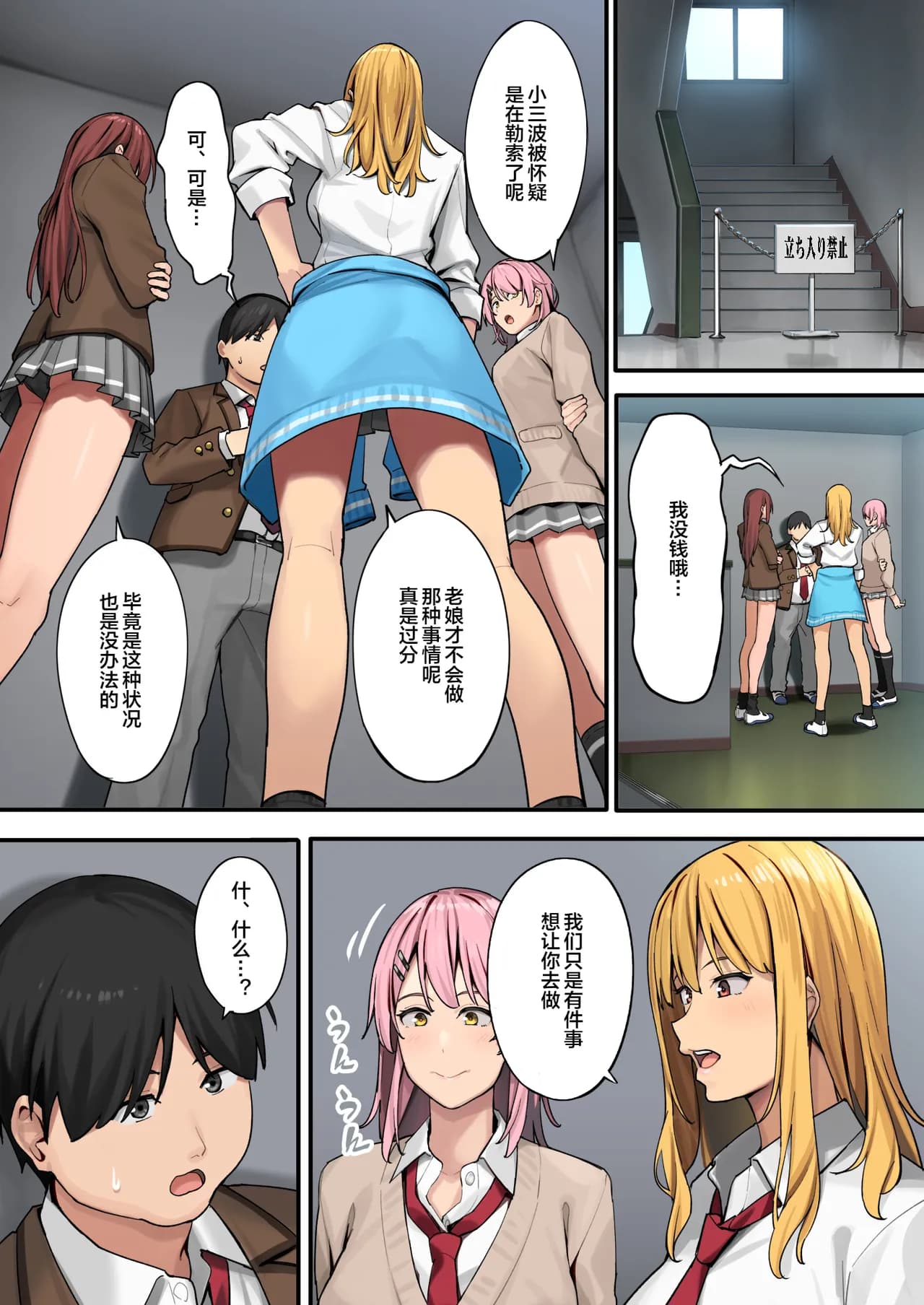 [ブラックノート (アシズキ)]デブから始めるステキな日常_從肥豬開始的美妙日常 1-2[中国翻訳][無修正][DL版] page 9