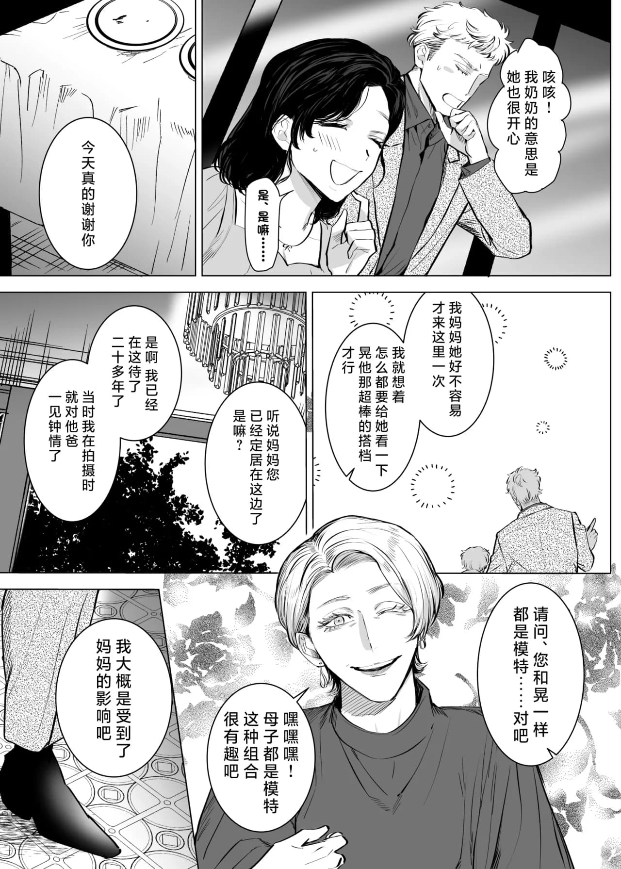 [sakura no kinoshita (Kashiwagi Sonbi) ] Honey Bunny 2 ~ suana ni wa 3-biki mo iranai! ? Yoriko sodatsu-sen-hen ~ | Honey Bunny2～一穴不容三兔！依子争夺篇～ [Chinese] [莉赛特汉化组] page 10
