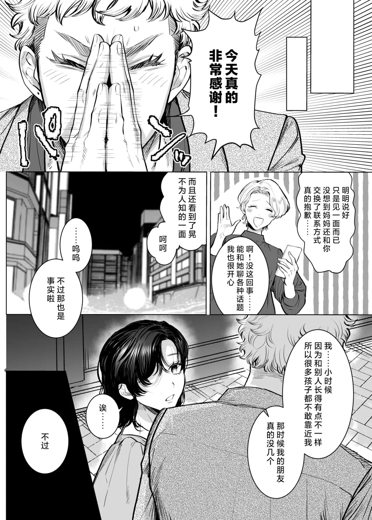 [sakura no kinoshita (Kashiwagi Sonbi) ] Honey Bunny 2 ~ suana ni wa 3-biki mo iranai! ? Yoriko sodatsu-sen-hen ~ | Honey Bunny2～一穴不容三兔！依子争夺篇～ [Chinese] [莉赛特汉化组] page 13