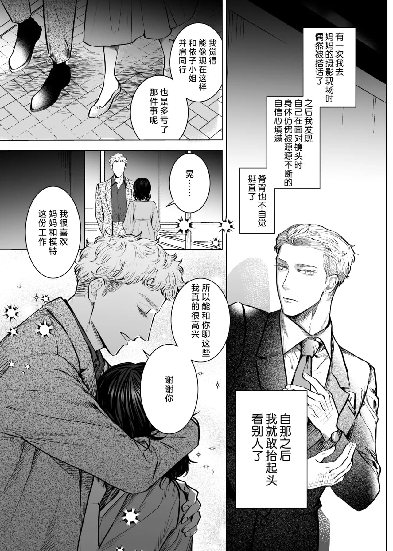 [sakura no kinoshita (Kashiwagi Sonbi) ] Honey Bunny 2 ~ suana ni wa 3-biki mo iranai! ? Yoriko sodatsu-sen-hen ~ | Honey Bunny2～一穴不容三兔！依子争夺篇～ [Chinese] [莉赛特汉化组] page 14