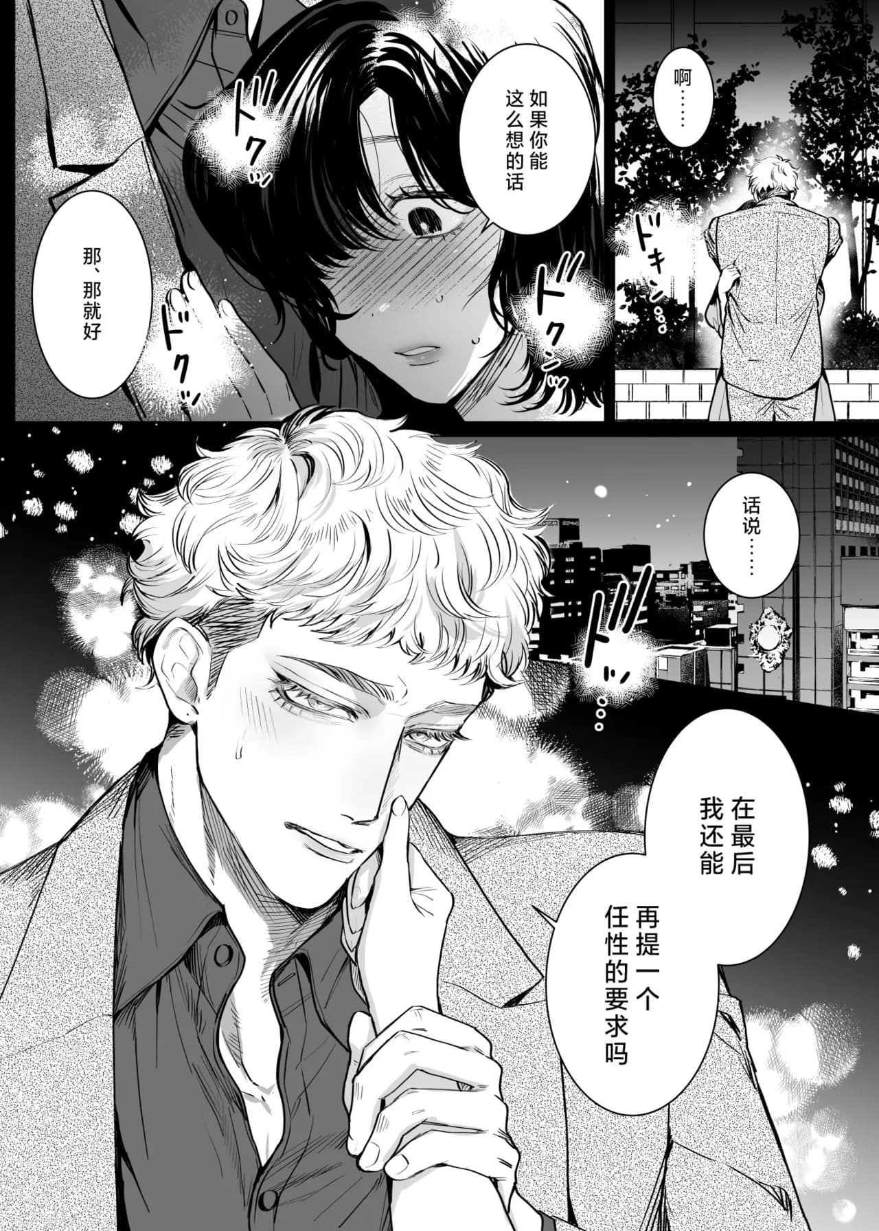 [sakura no kinoshita (Kashiwagi Sonbi) ] Honey Bunny 2 ~ suana ni wa 3-biki mo iranai! ? Yoriko sodatsu-sen-hen ~ | Honey Bunny2～一穴不容三兔！依子争夺篇～ [Chinese] [莉赛特汉化组] page 15