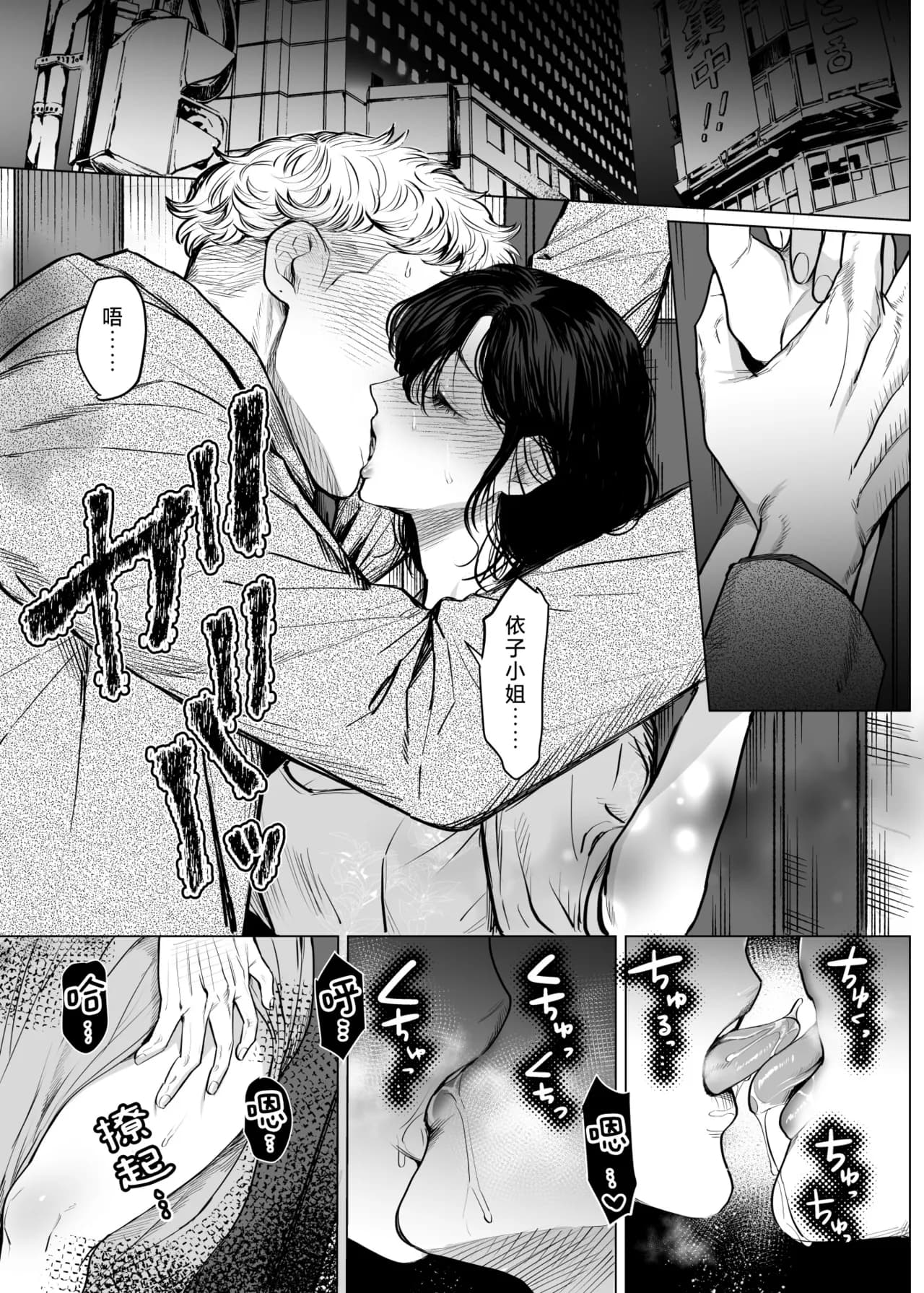 [sakura no kinoshita (Kashiwagi Sonbi) ] Honey Bunny 2 ~ suana ni wa 3-biki mo iranai! ? Yoriko sodatsu-sen-hen ~ | Honey Bunny2～一穴不容三兔！依子争夺篇～ [Chinese] [莉赛特汉化组] page 16