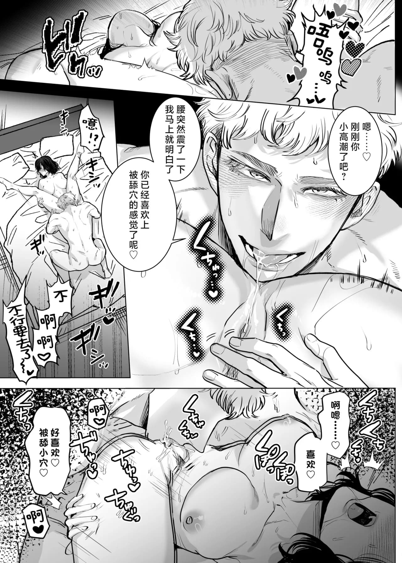 [sakura no kinoshita (Kashiwagi Sonbi) ] Honey Bunny 2 ~ suana ni wa 3-biki mo iranai! ? Yoriko sodatsu-sen-hen ~ | Honey Bunny2～一穴不容三兔！依子争夺篇～ [Chinese] [莉赛特汉化组] page 20