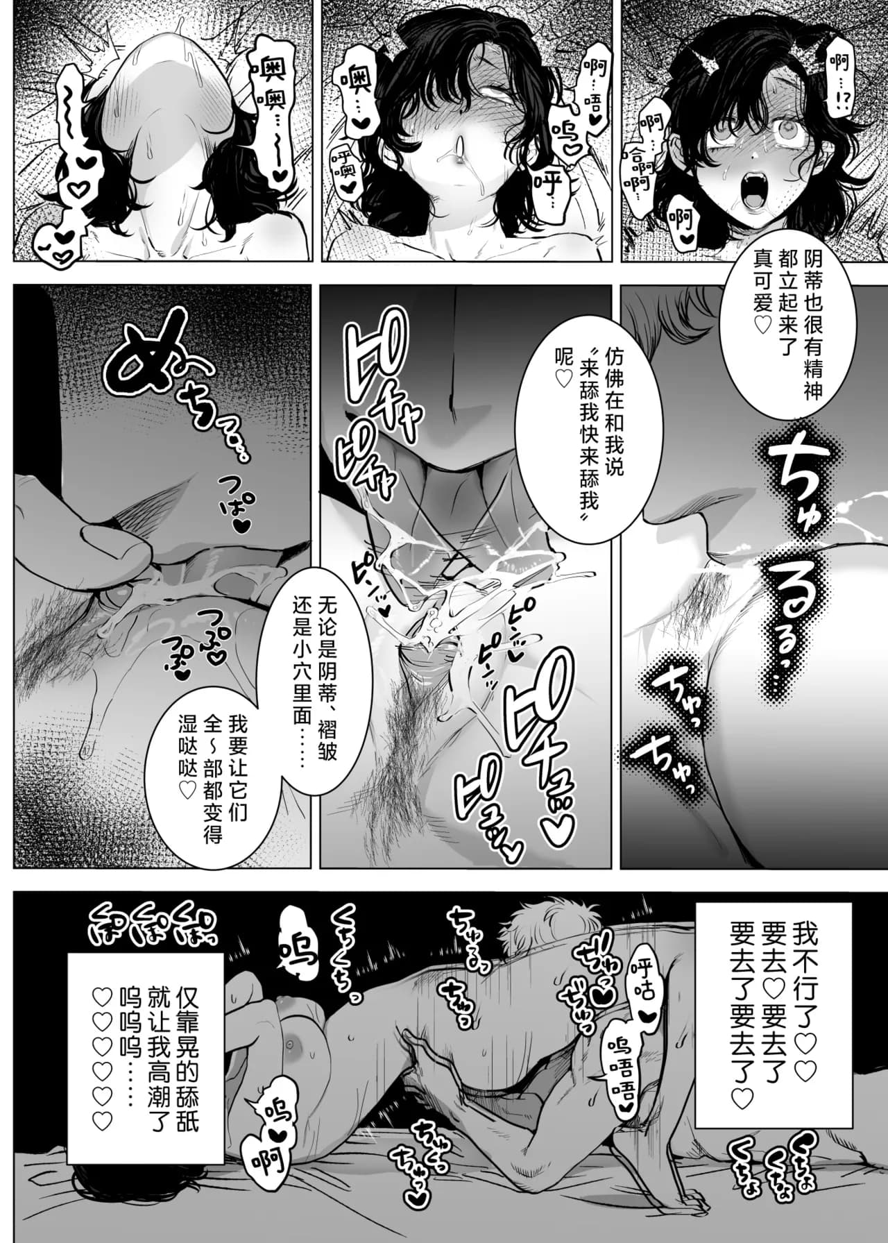 [sakura no kinoshita (Kashiwagi Sonbi) ] Honey Bunny 2 ~ suana ni wa 3-biki mo iranai! ? Yoriko sodatsu-sen-hen ~ | Honey Bunny2～一穴不容三兔！依子争夺篇～ [Chinese] [莉赛特汉化组] page 21