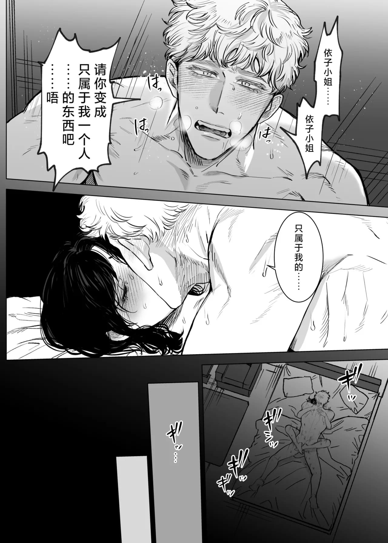 [sakura no kinoshita (Kashiwagi Sonbi) ] Honey Bunny 2 ~ suana ni wa 3-biki mo iranai! ? Yoriko sodatsu-sen-hen ~ | Honey Bunny2～一穴不容三兔！依子争夺篇～ [Chinese] [莉赛特汉化组] page 23