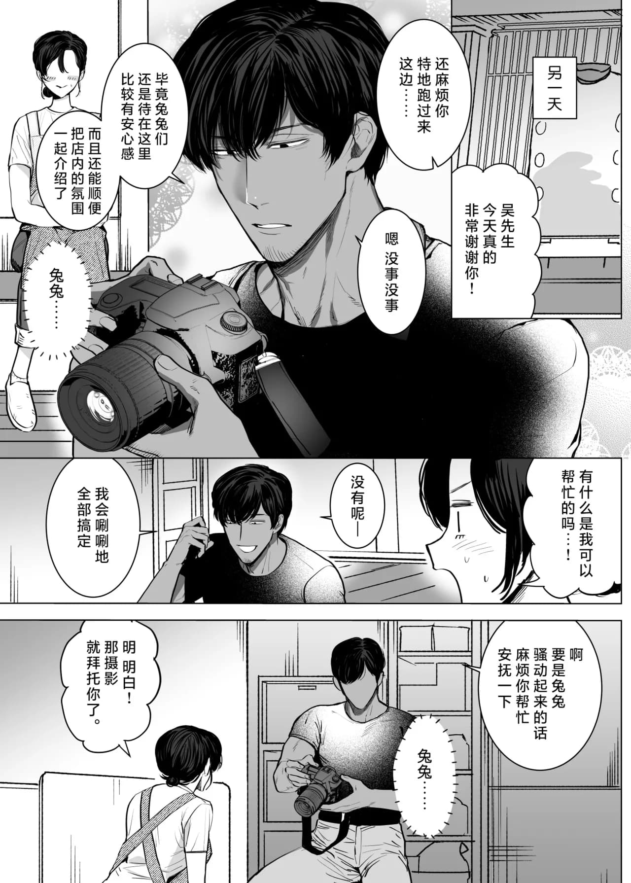 [sakura no kinoshita (Kashiwagi Sonbi) ] Honey Bunny 2 ~ suana ni wa 3-biki mo iranai! ? Yoriko sodatsu-sen-hen ~ | Honey Bunny2～一穴不容三兔！依子争夺篇～ [Chinese] [莉赛特汉化组] page 24