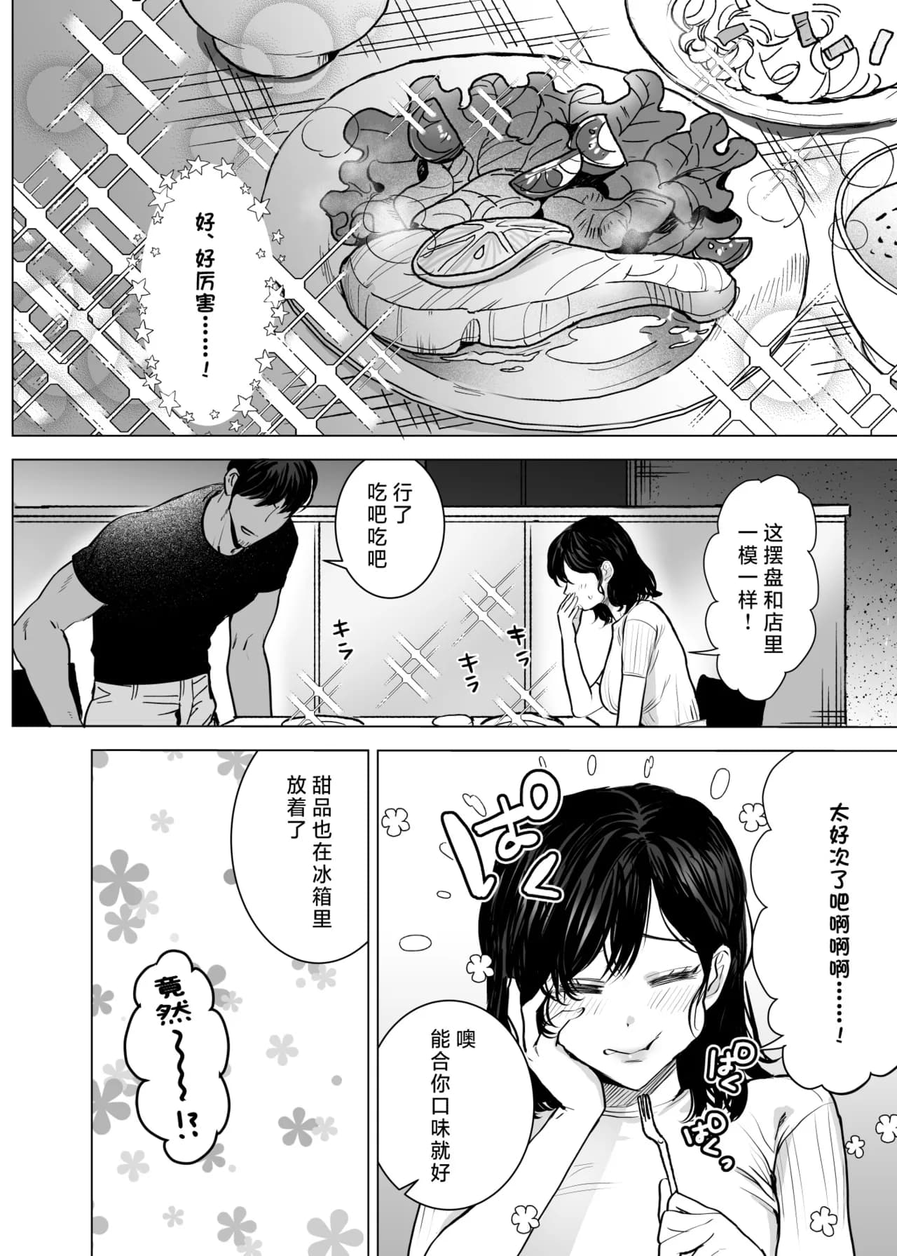 [sakura no kinoshita (Kashiwagi Sonbi) ] Honey Bunny 2 ~ suana ni wa 3-biki mo iranai! ? Yoriko sodatsu-sen-hen ~ | Honey Bunny2～一穴不容三兔！依子争夺篇～ [Chinese] [莉赛特汉化组] page 27