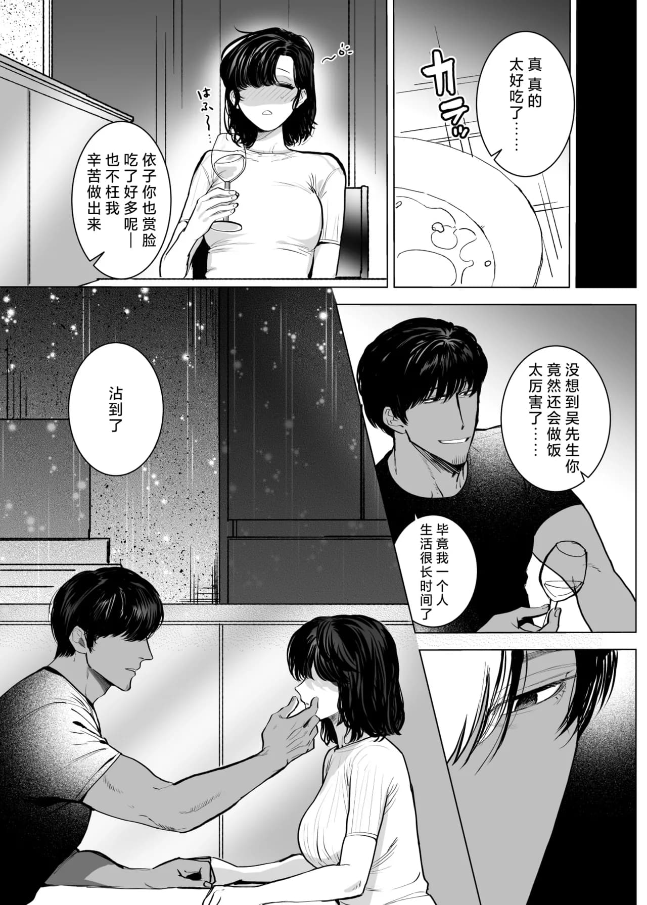 [sakura no kinoshita (Kashiwagi Sonbi) ] Honey Bunny 2 ~ suana ni wa 3-biki mo iranai! ? Yoriko sodatsu-sen-hen ~ | Honey Bunny2～一穴不容三兔！依子争夺篇～ [Chinese] [莉赛特汉化组] page 28