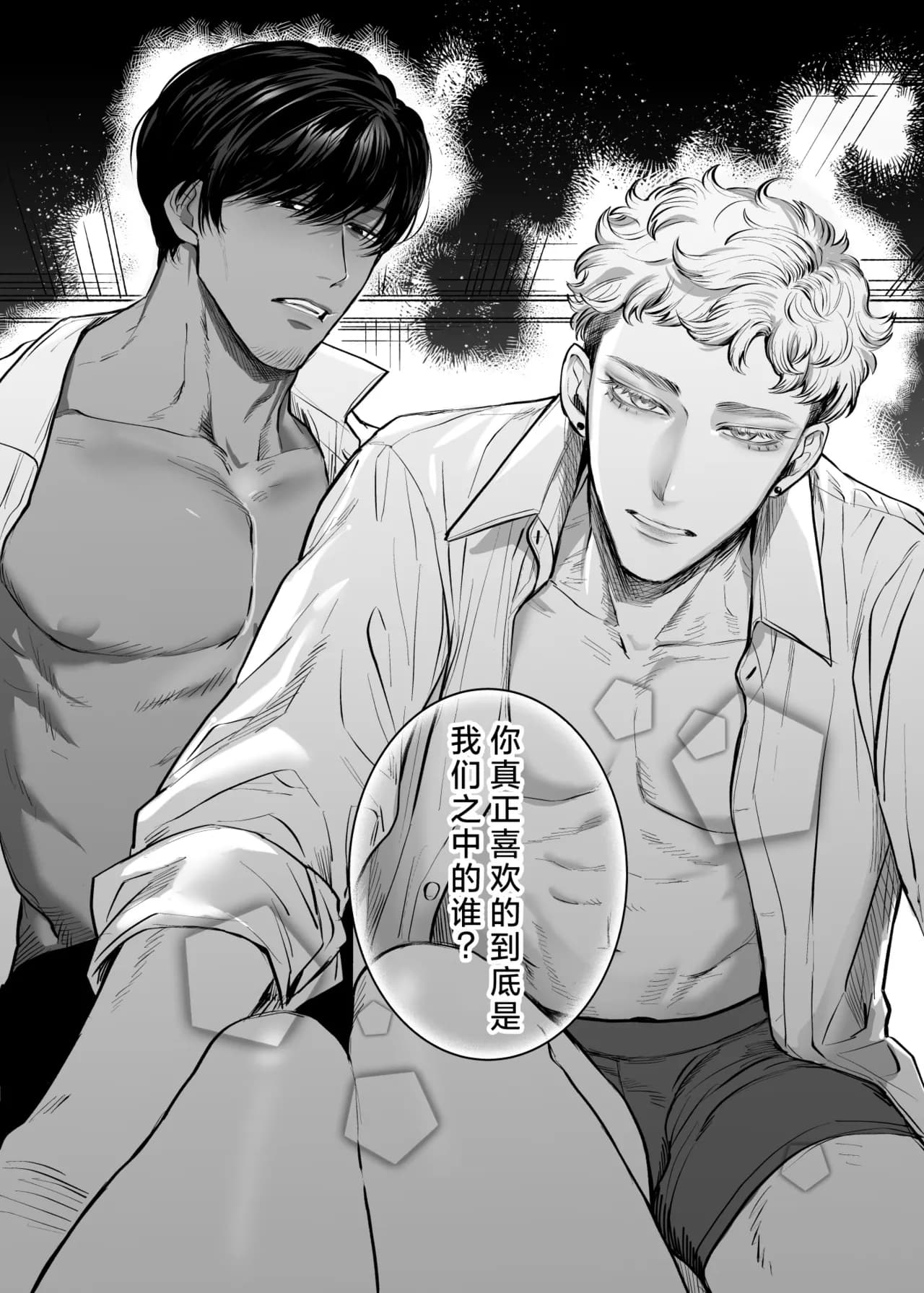 [sakura no kinoshita (Kashiwagi Sonbi) ] Honey Bunny 2 ~ suana ni wa 3-biki mo iranai! ? Yoriko sodatsu-sen-hen ~ | Honey Bunny2～一穴不容三兔！依子争夺篇～ [Chinese] [莉赛特汉化组] page 3