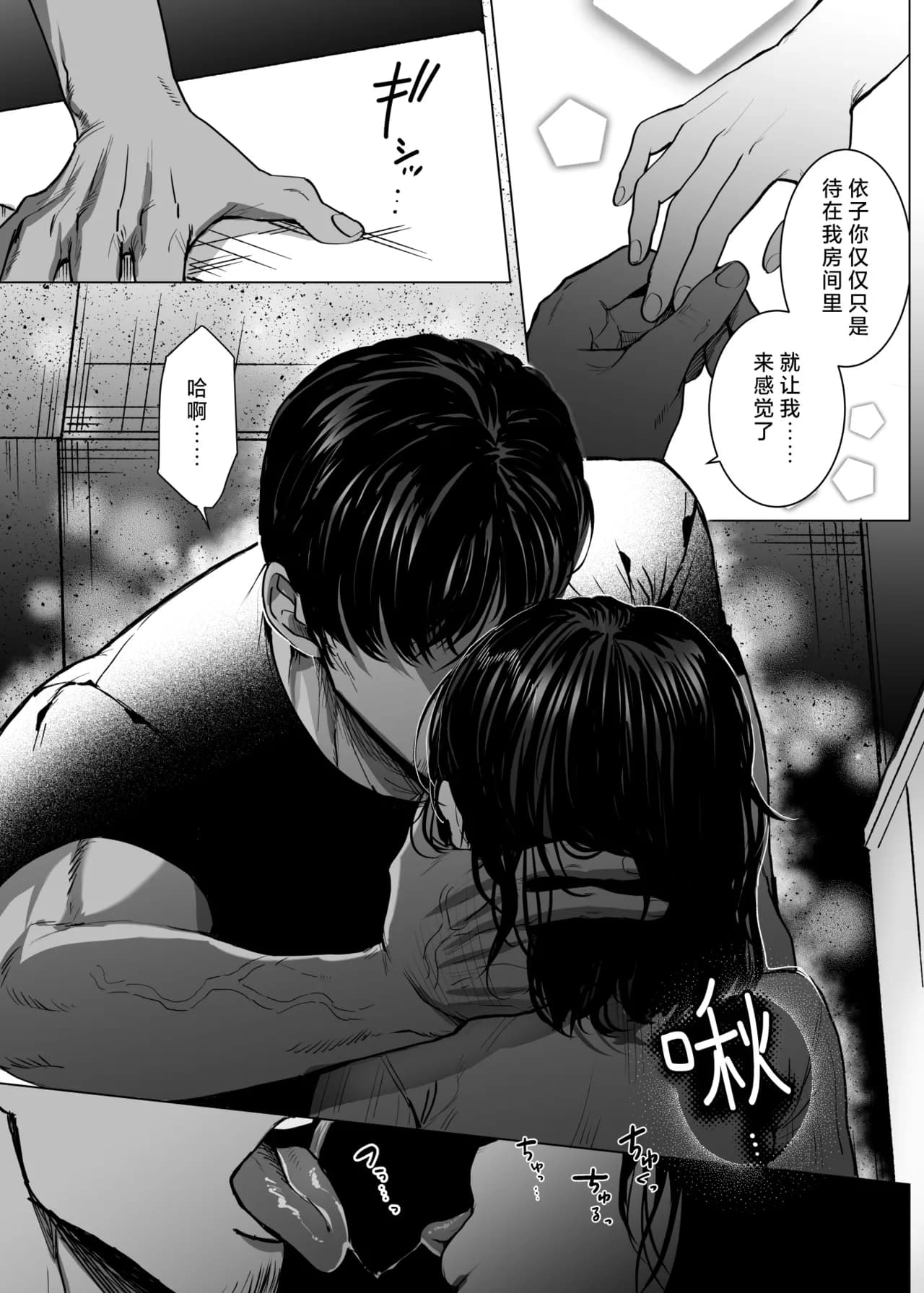 [sakura no kinoshita (Kashiwagi Sonbi) ] Honey Bunny 2 ~ suana ni wa 3-biki mo iranai! ? Yoriko sodatsu-sen-hen ~ | Honey Bunny2～一穴不容三兔！依子争夺篇～ [Chinese] [莉赛特汉化组] page 30
