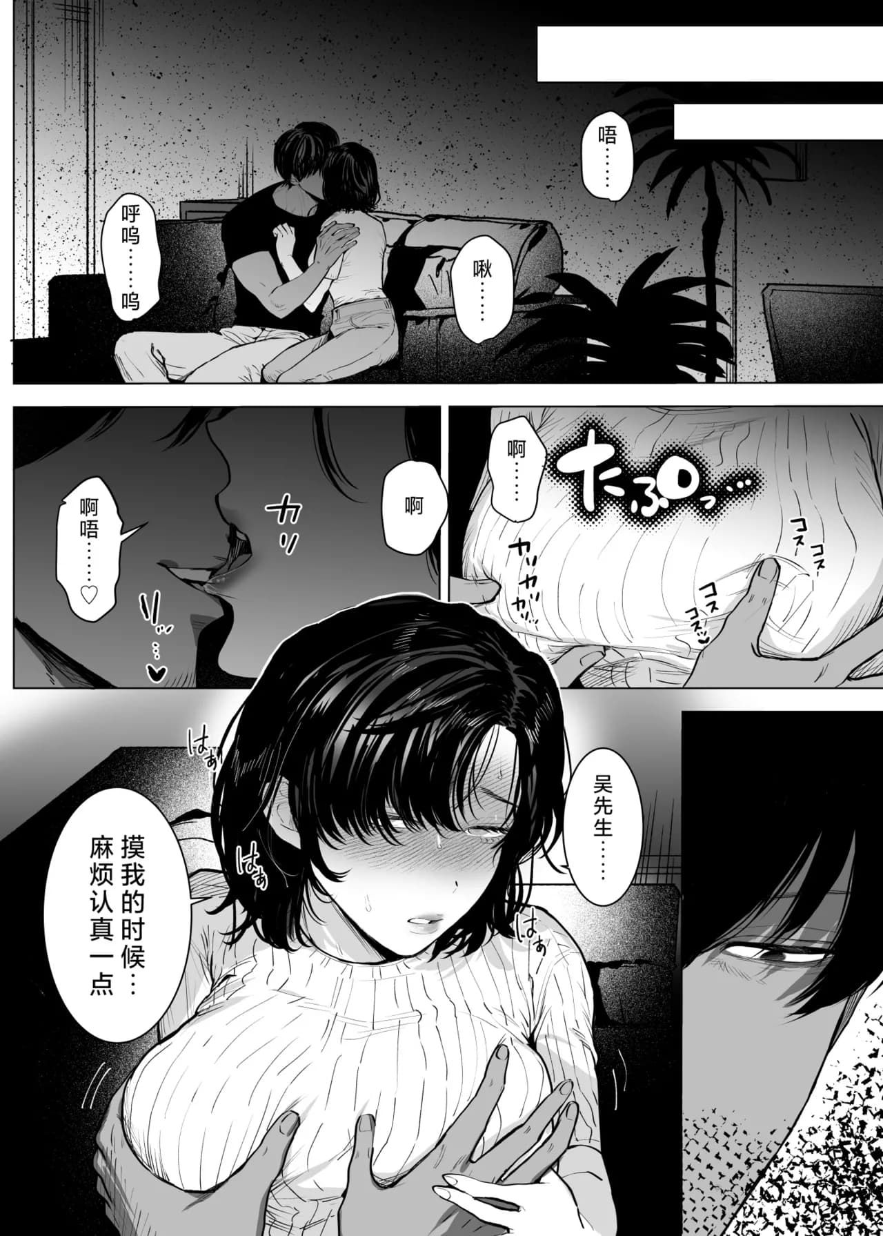 [sakura no kinoshita (Kashiwagi Sonbi) ] Honey Bunny 2 ~ suana ni wa 3-biki mo iranai! ? Yoriko sodatsu-sen-hen ~ | Honey Bunny2～一穴不容三兔！依子争夺篇～ [Chinese] [莉赛特汉化组] page 31