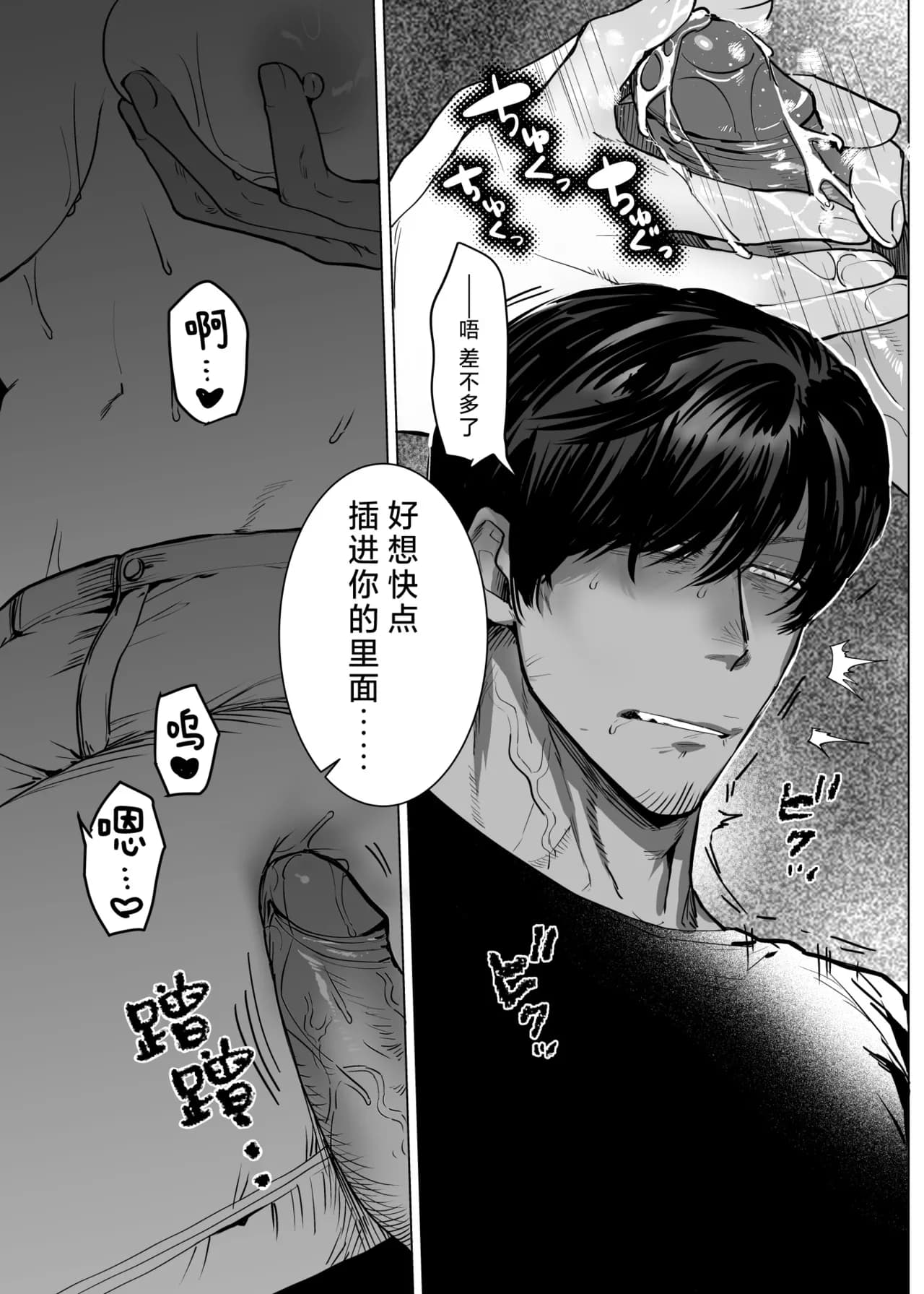 [sakura no kinoshita (Kashiwagi Sonbi) ] Honey Bunny 2 ~ suana ni wa 3-biki mo iranai! ? Yoriko sodatsu-sen-hen ~ | Honey Bunny2～一穴不容三兔！依子争夺篇～ [Chinese] [莉赛特汉化组] page 34