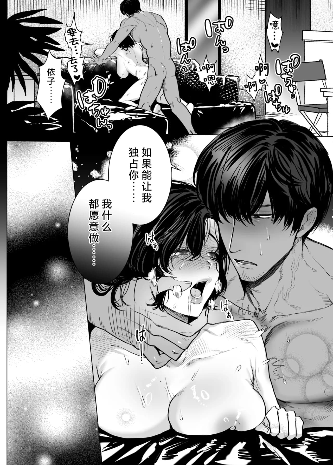 [sakura no kinoshita (Kashiwagi Sonbi) ] Honey Bunny 2 ~ suana ni wa 3-biki mo iranai! ? Yoriko sodatsu-sen-hen ~ | Honey Bunny2～一穴不容三兔！依子争夺篇～ [Chinese] [莉赛特汉化组] page 39