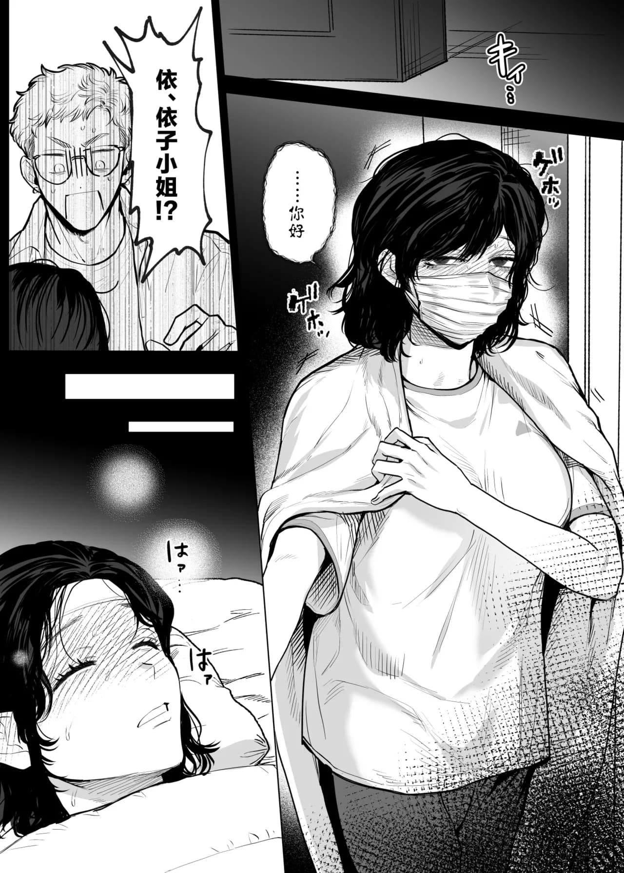 [sakura no kinoshita (Kashiwagi Sonbi) ] Honey Bunny 2 ~ suana ni wa 3-biki mo iranai! ? Yoriko sodatsu-sen-hen ~ | Honey Bunny2～一穴不容三兔！依子争夺篇～ [Chinese] [莉赛特汉化组] page 41