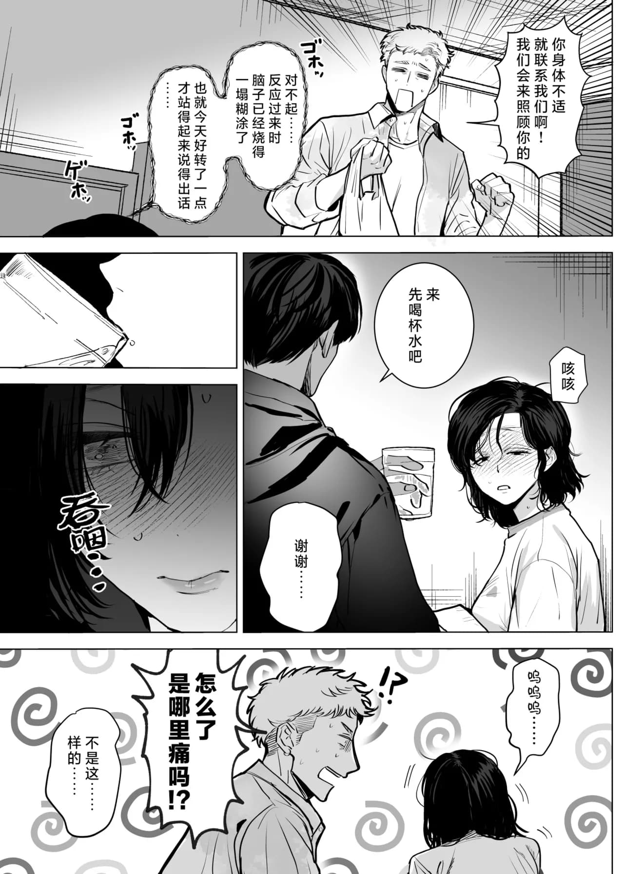 [sakura no kinoshita (Kashiwagi Sonbi) ] Honey Bunny 2 ~ suana ni wa 3-biki mo iranai! ? Yoriko sodatsu-sen-hen ~ | Honey Bunny2～一穴不容三兔！依子争夺篇～ [Chinese] [莉赛特汉化组] page 42