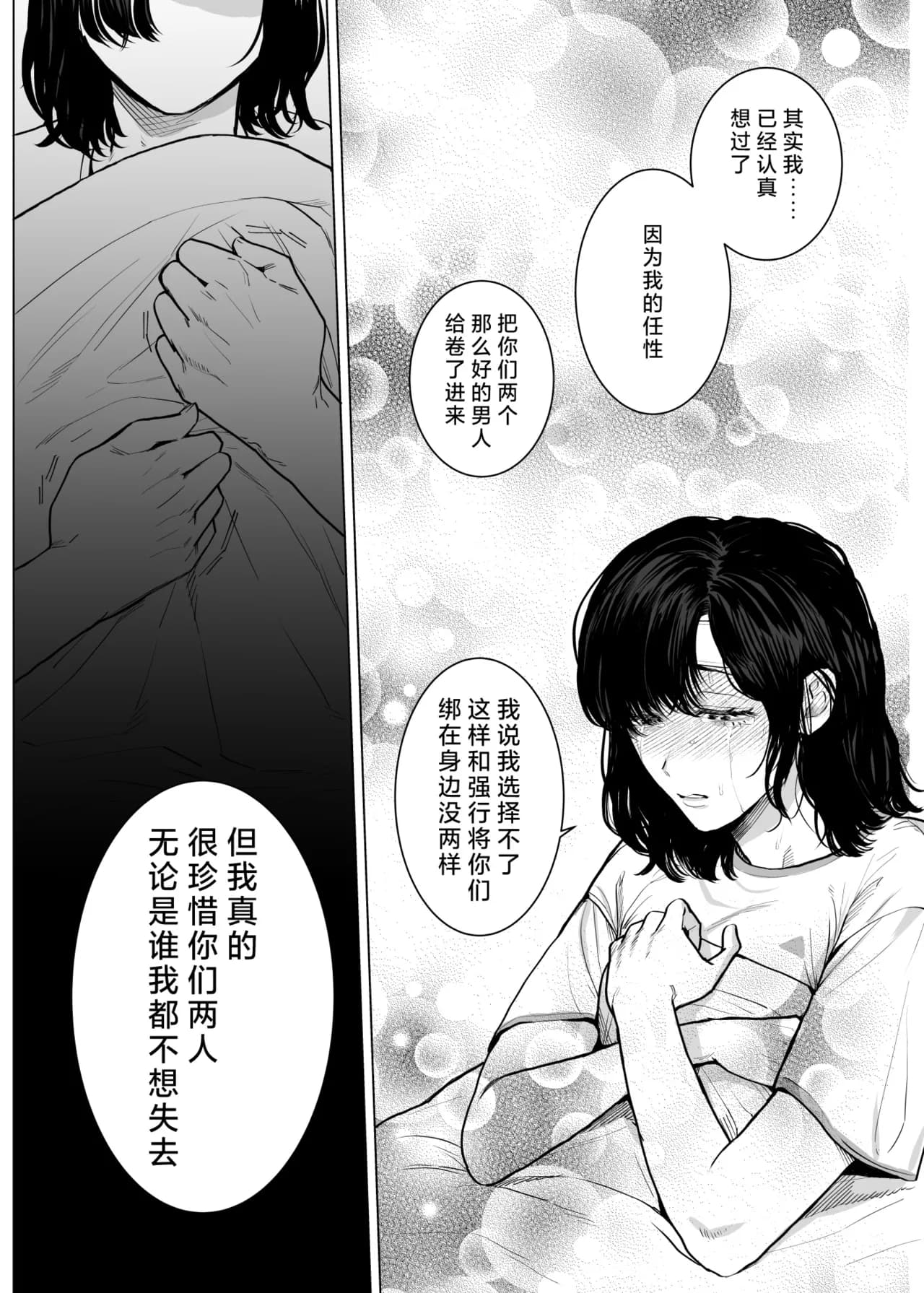 [sakura no kinoshita (Kashiwagi Sonbi) ] Honey Bunny 2 ~ suana ni wa 3-biki mo iranai! ? Yoriko sodatsu-sen-hen ~ | Honey Bunny2～一穴不容三兔！依子争夺篇～ [Chinese] [莉赛特汉化组] page 43