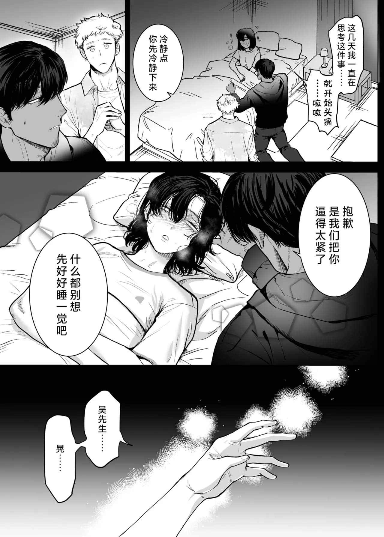 [sakura no kinoshita (Kashiwagi Sonbi) ] Honey Bunny 2 ~ suana ni wa 3-biki mo iranai! ? Yoriko sodatsu-sen-hen ~ | Honey Bunny2～一穴不容三兔！依子争夺篇～ [Chinese] [莉赛特汉化组] page 44
