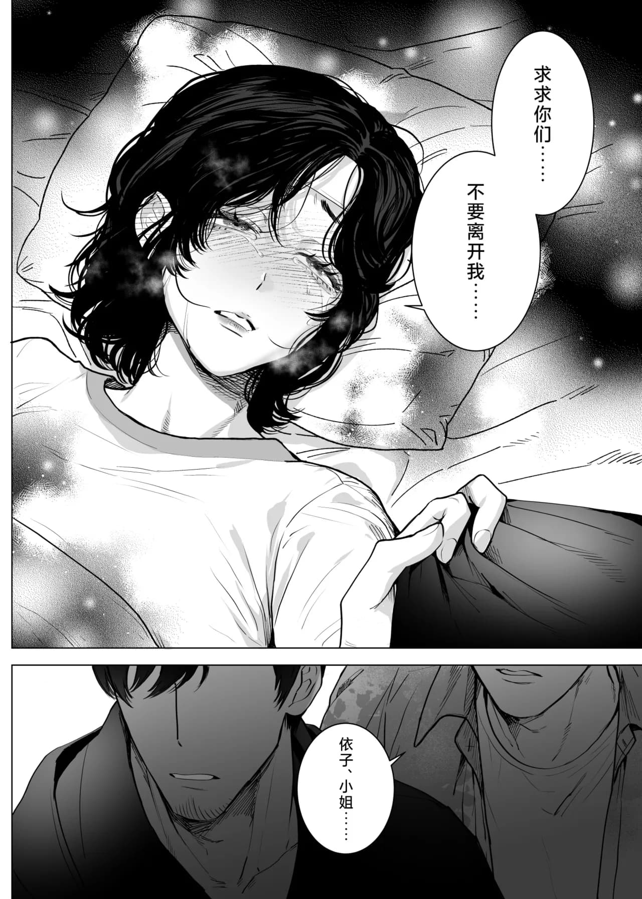 [sakura no kinoshita (Kashiwagi Sonbi) ] Honey Bunny 2 ~ suana ni wa 3-biki mo iranai! ? Yoriko sodatsu-sen-hen ~ | Honey Bunny2～一穴不容三兔！依子争夺篇～ [Chinese] [莉赛特汉化组] page 45