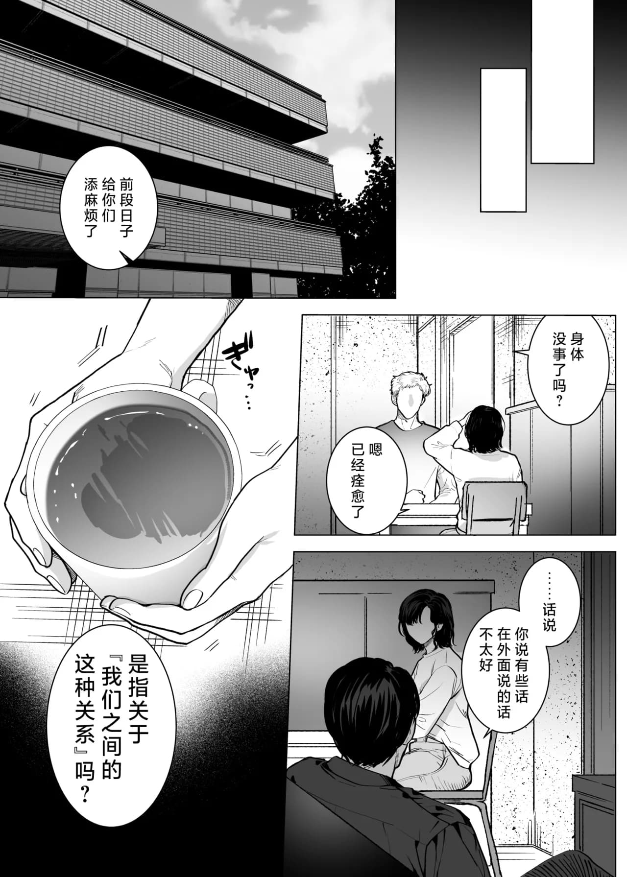 [sakura no kinoshita (Kashiwagi Sonbi) ] Honey Bunny 2 ~ suana ni wa 3-biki mo iranai! ? Yoriko sodatsu-sen-hen ~ | Honey Bunny2～一穴不容三兔！依子争夺篇～ [Chinese] [莉赛特汉化组] page 46