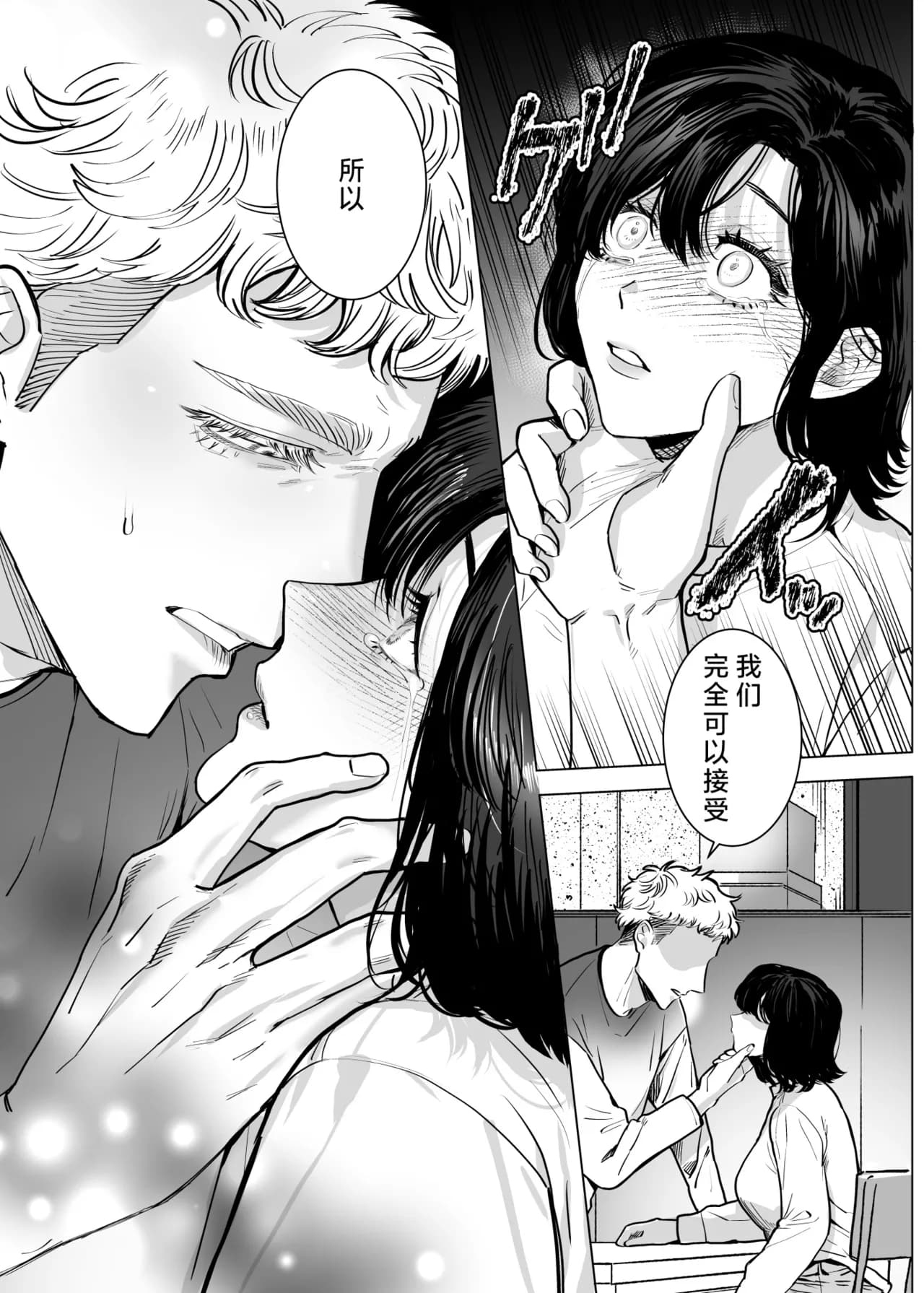 [sakura no kinoshita (Kashiwagi Sonbi) ] Honey Bunny 2 ~ suana ni wa 3-biki mo iranai! ? Yoriko sodatsu-sen-hen ~ | Honey Bunny2～一穴不容三兔！依子争夺篇～ [Chinese] [莉赛特汉化组] page 48