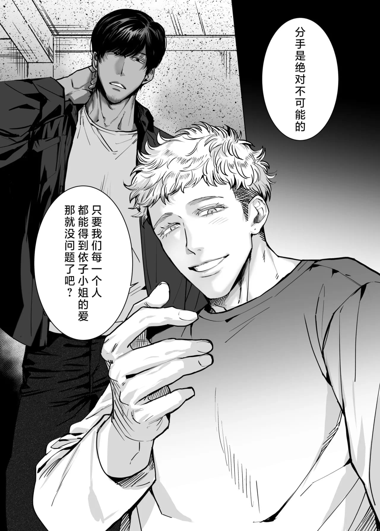 [sakura no kinoshita (Kashiwagi Sonbi) ] Honey Bunny 2 ~ suana ni wa 3-biki mo iranai! ? Yoriko sodatsu-sen-hen ~ | Honey Bunny2～一穴不容三兔！依子争夺篇～ [Chinese] [莉赛特汉化组] page 49