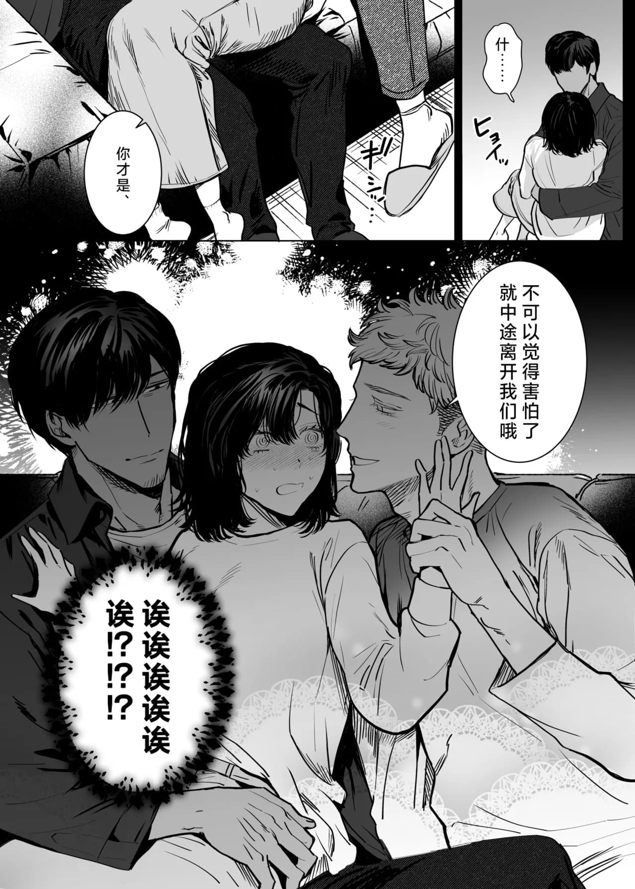[sakura no kinoshita (Kashiwagi Sonbi) ] Honey Bunny 2 ~ suana ni wa 3-biki mo iranai! ? Yoriko sodatsu-sen-hen ~ | Honey Bunny2～一穴不容三兔！依子争夺篇～ [Chinese] [莉赛特汉化组] page 50
